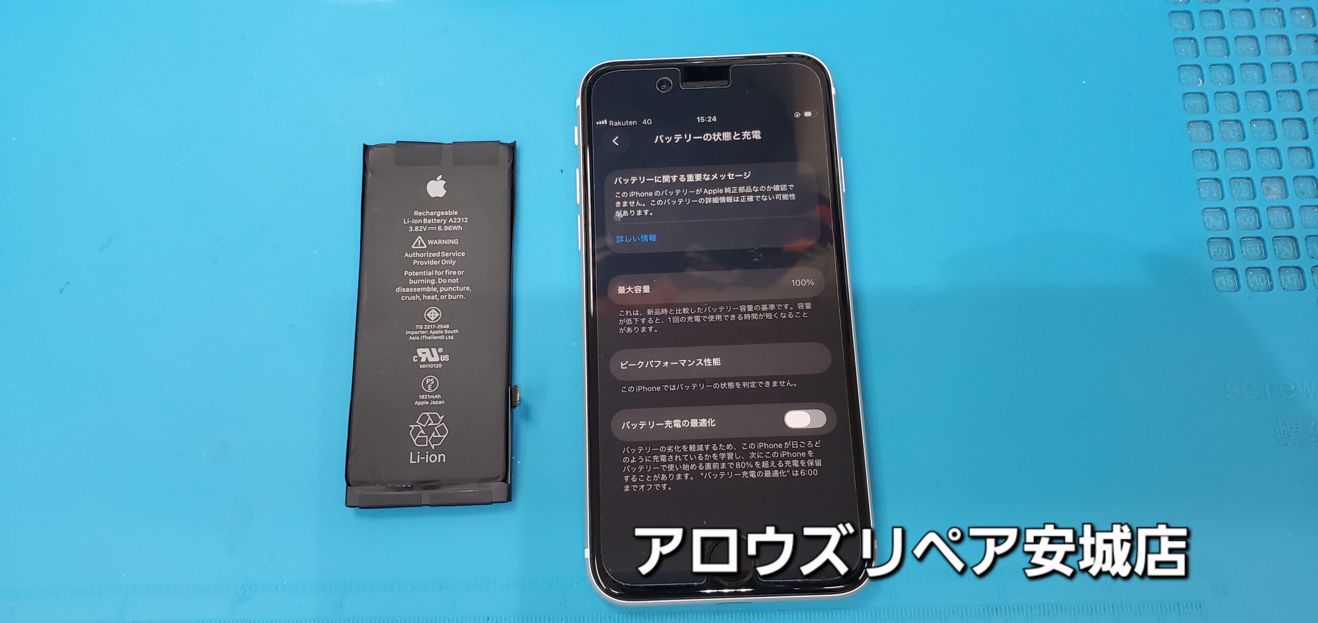 安城駅徒歩3分|iPhone・Switch・iPad修理ならアロウズリペア安城がおすすめ！JR安城駅から徒歩3分、データそのまま即日修理、Switch修理もお任せ下さい。お客様のお悩み解決致します。