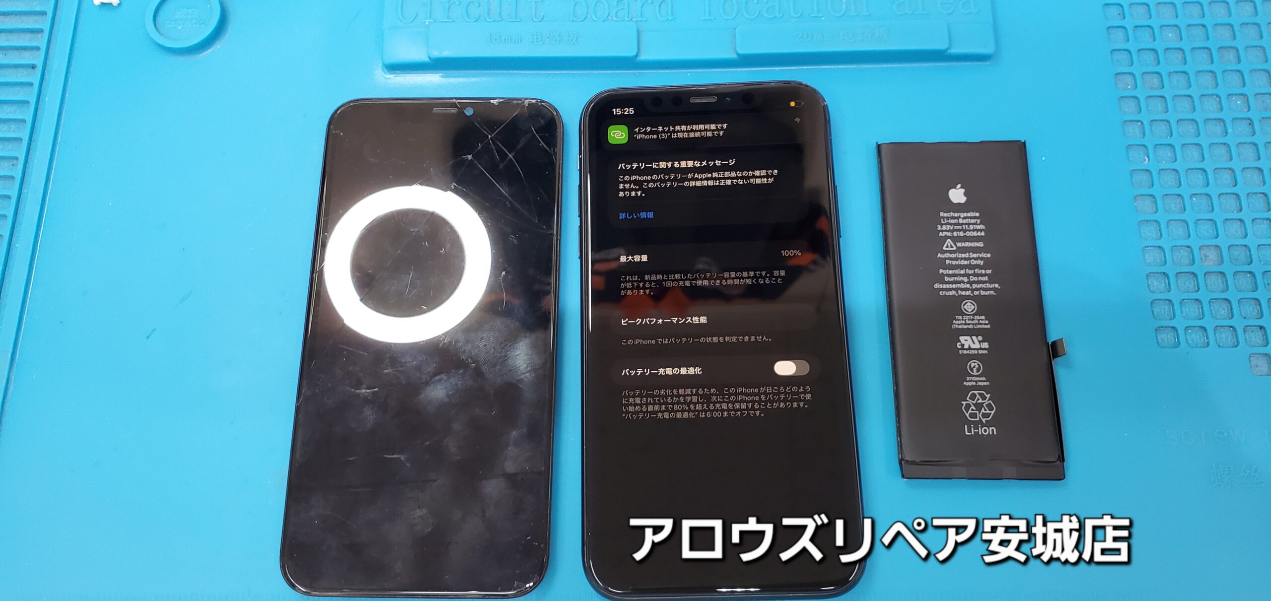 安城駅徒歩3分|iPhone・Switch・iPad修理ならアロウズリペア安城がおすすめ！JR安城駅から徒歩3分、データそのまま即日修理、Switch修理もお任せ下さい。お客様のお悩み解決致します。