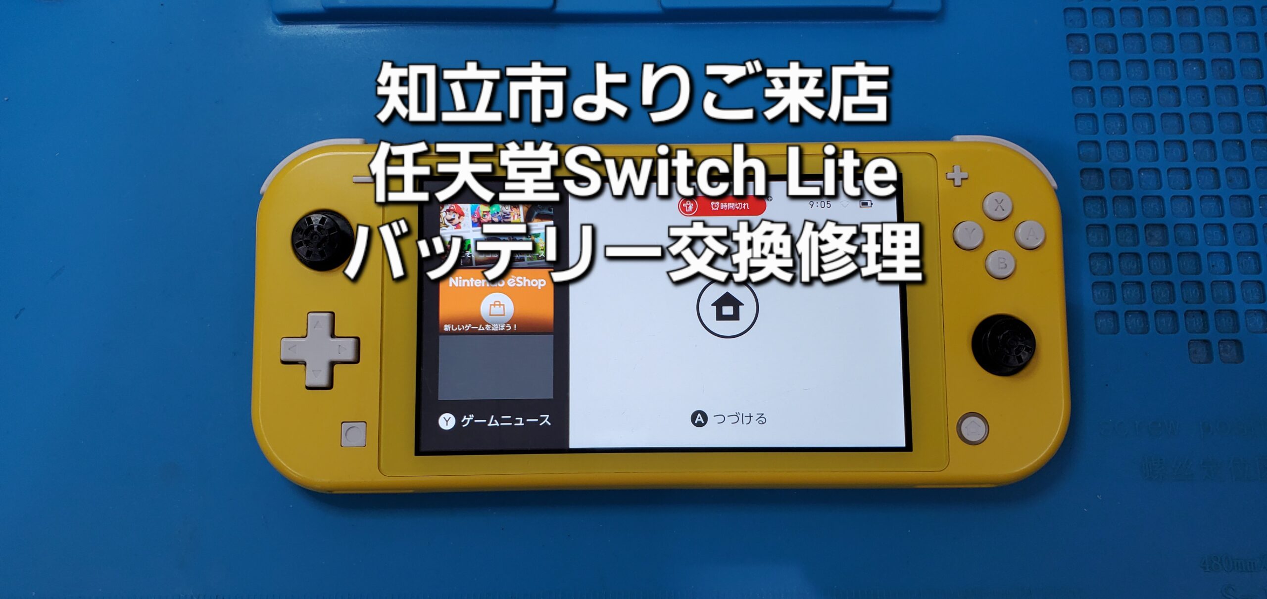 安城駅徒歩3分|iPhone・Switch・iPad修理ならアロウズリペア安城がおすすめ！JR安城駅から徒歩3分、データそのまま即日修理、Switch修理もお任せ下さい。お客様のお悩み解決致します。