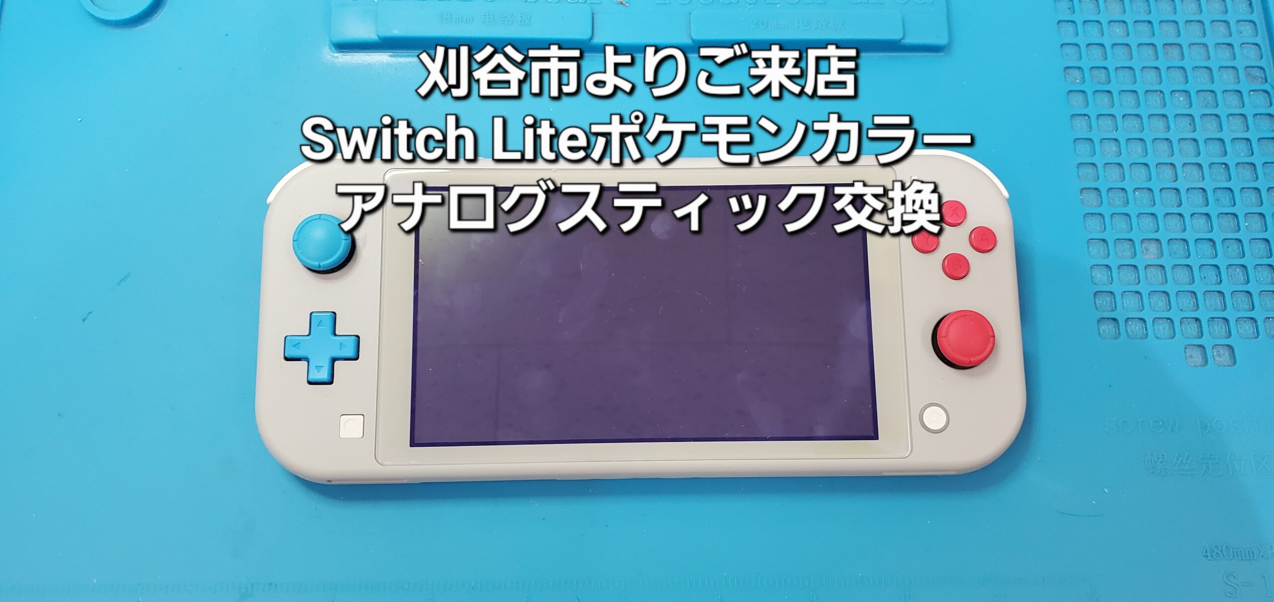安城駅徒歩3分|iPhone・Switch・iPad修理ならアロウズリペア安城がおすすめ！JR安城駅から徒歩3分、データそのまま即日修理、Switch修理もお任せ下さい。お客様のお悩み解決致します。