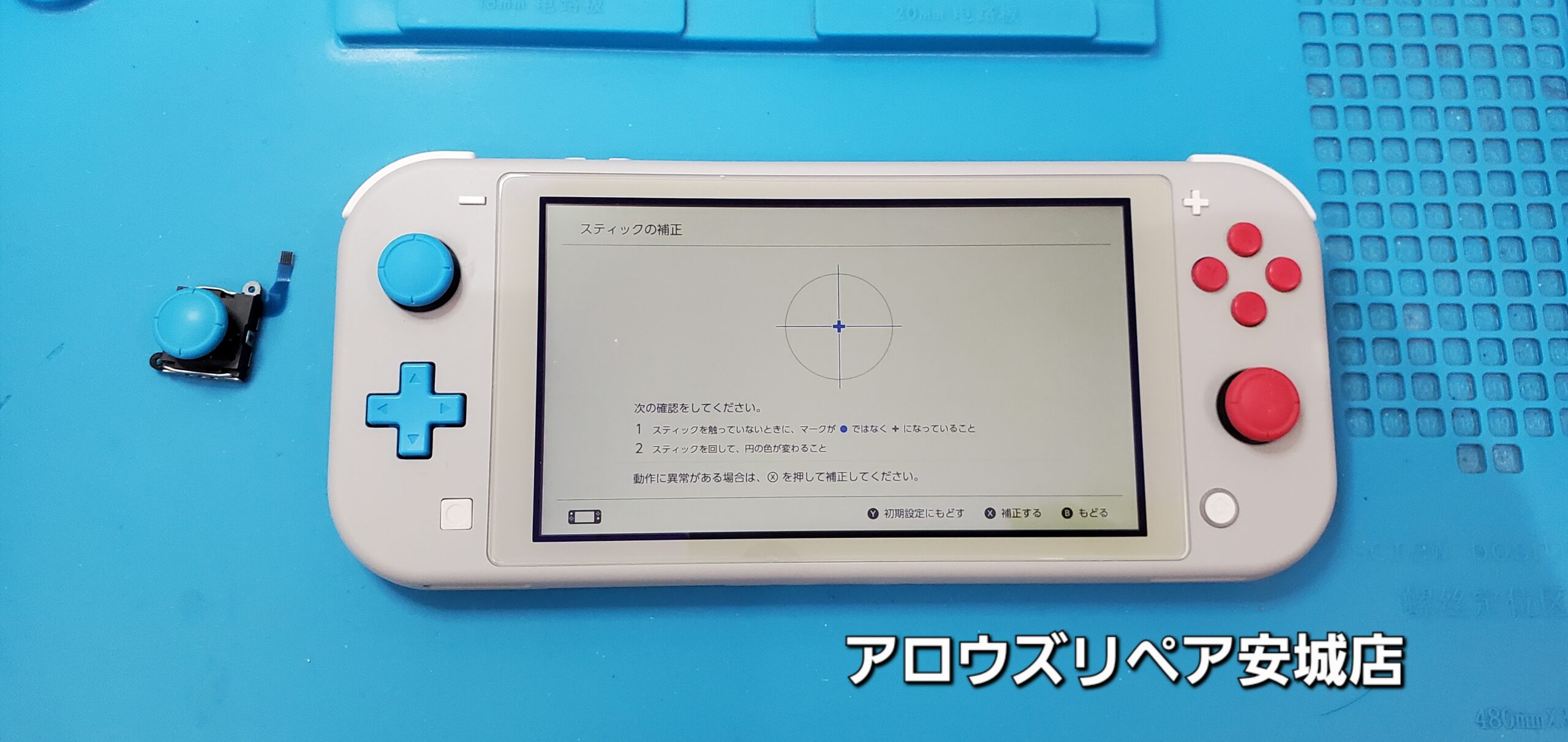 安城駅徒歩3分|iPhone・Switch・iPad修理ならアロウズリペア安城がおすすめ！JR安城駅から徒歩3分、データそのまま即日修理、Switch修理もお任せ下さい。お客様のお悩み解決致します。