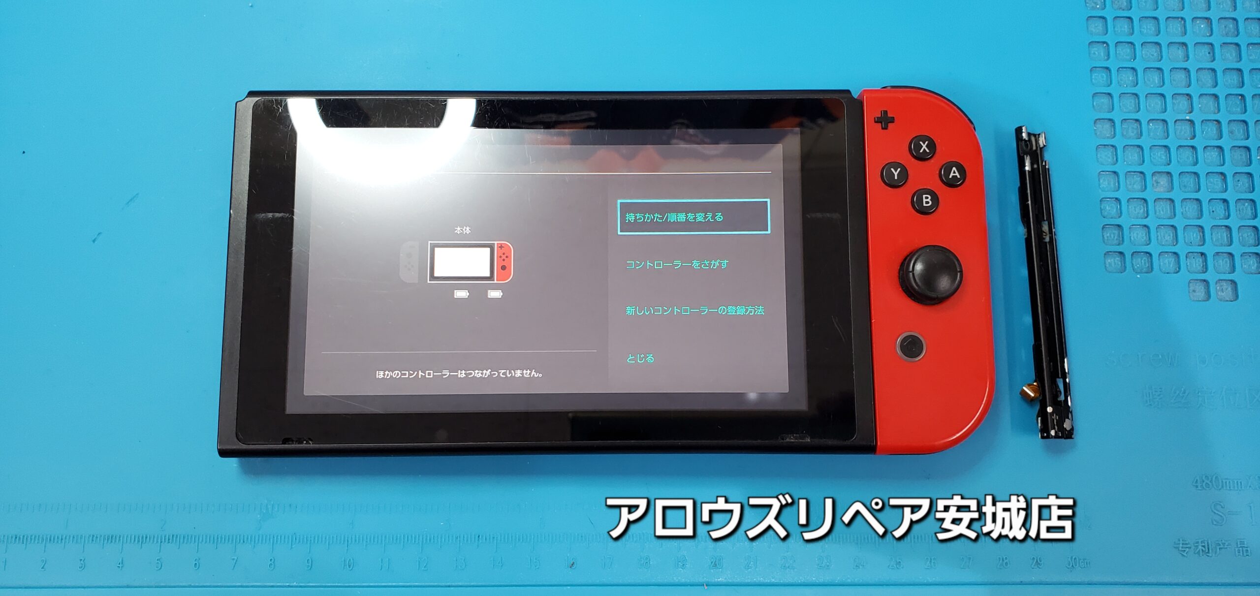 安城駅徒歩3分|iPhone・Switch・iPad修理ならアロウズリペア安城がおすすめ！JR安城駅から徒歩3分、データそのまま即日修理、Switch修理もお任せ下さい。お客様のお悩み解決致します。