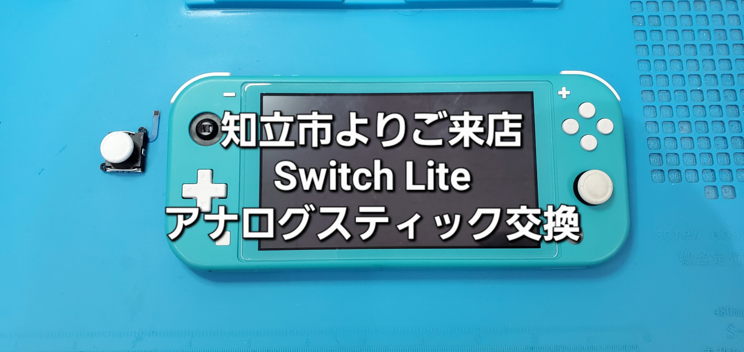 安城駅徒歩3分|iPhone・Switch・iPad修理ならアロウズリペア安城がおすすめ！JR安城駅から徒歩3分、データそのまま即日修理、Switch修理もお任せ下さい。お客様のお悩み解決致します。