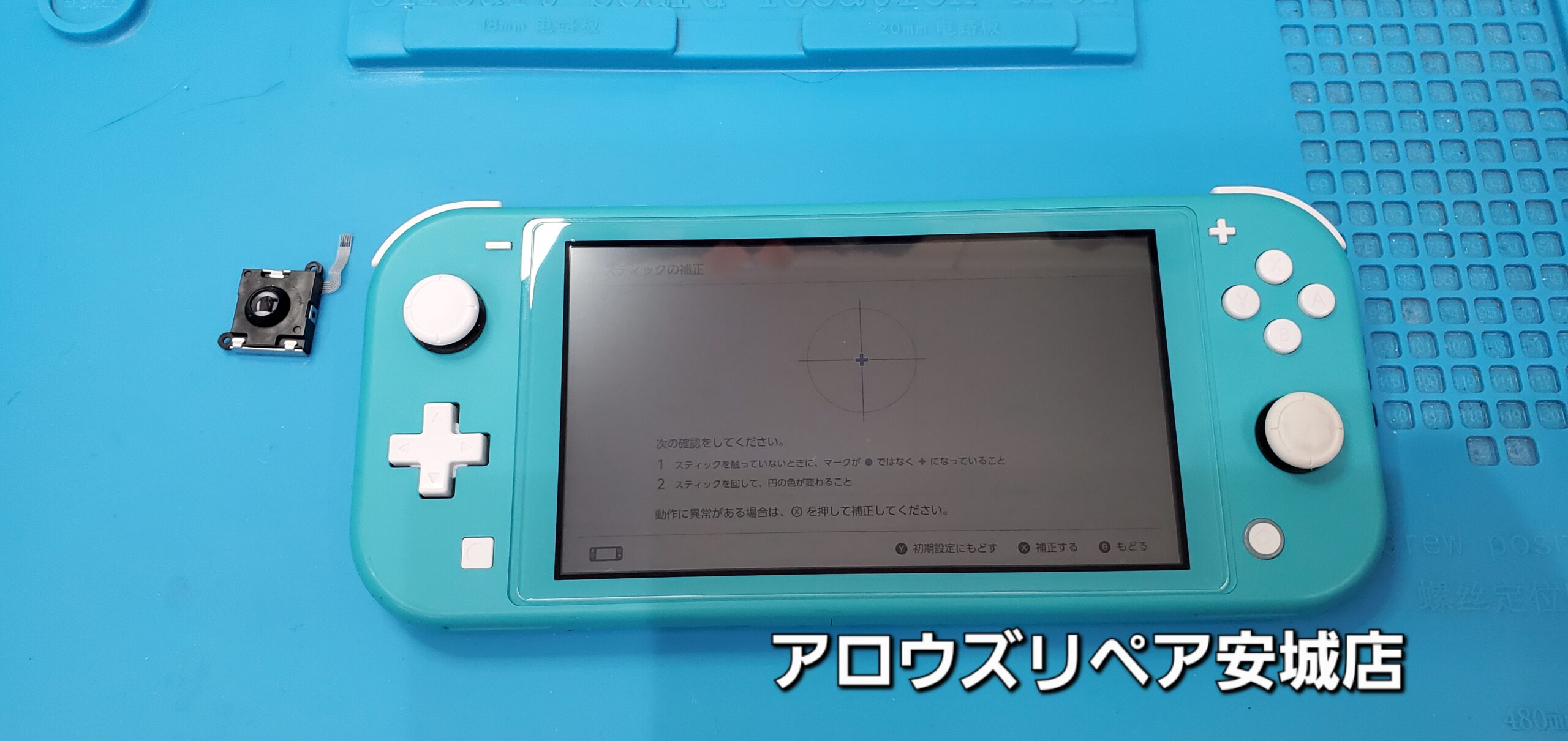 安城駅徒歩3分|iPhone・Switch・iPad修理ならアロウズリペア安城がおすすめ！JR安城駅から徒歩3分、データそのまま即日修理、Switch修理もお任せ下さい。お客様のお悩み解決致します。