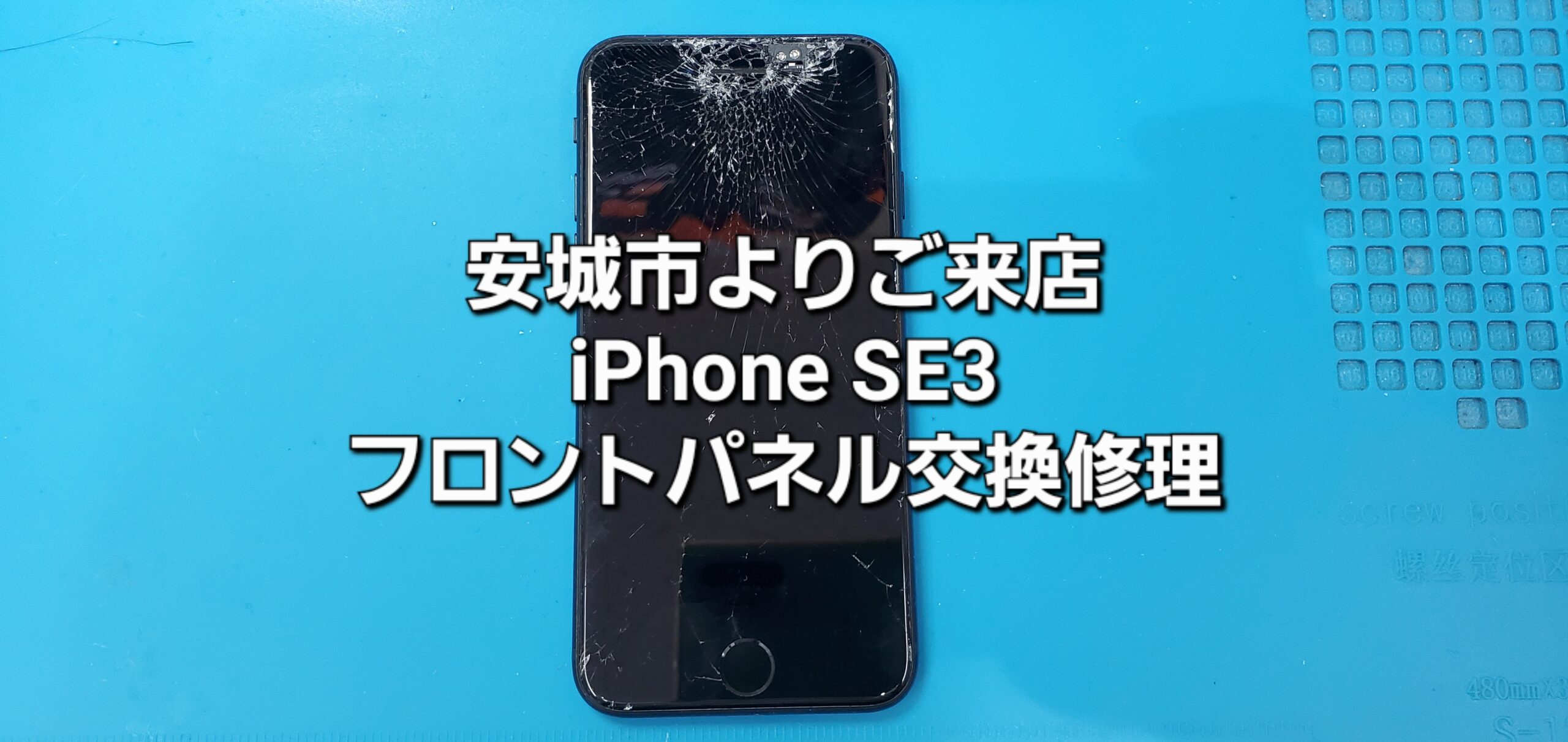 安城駅徒歩3分|iPhone・Switch・iPad修理ならアロウズリペア安城がおすすめ！JR安城駅から徒歩3分、データそのまま即日修理、Switch修理もお任せ下さい。お客様のお悩み解決致します。