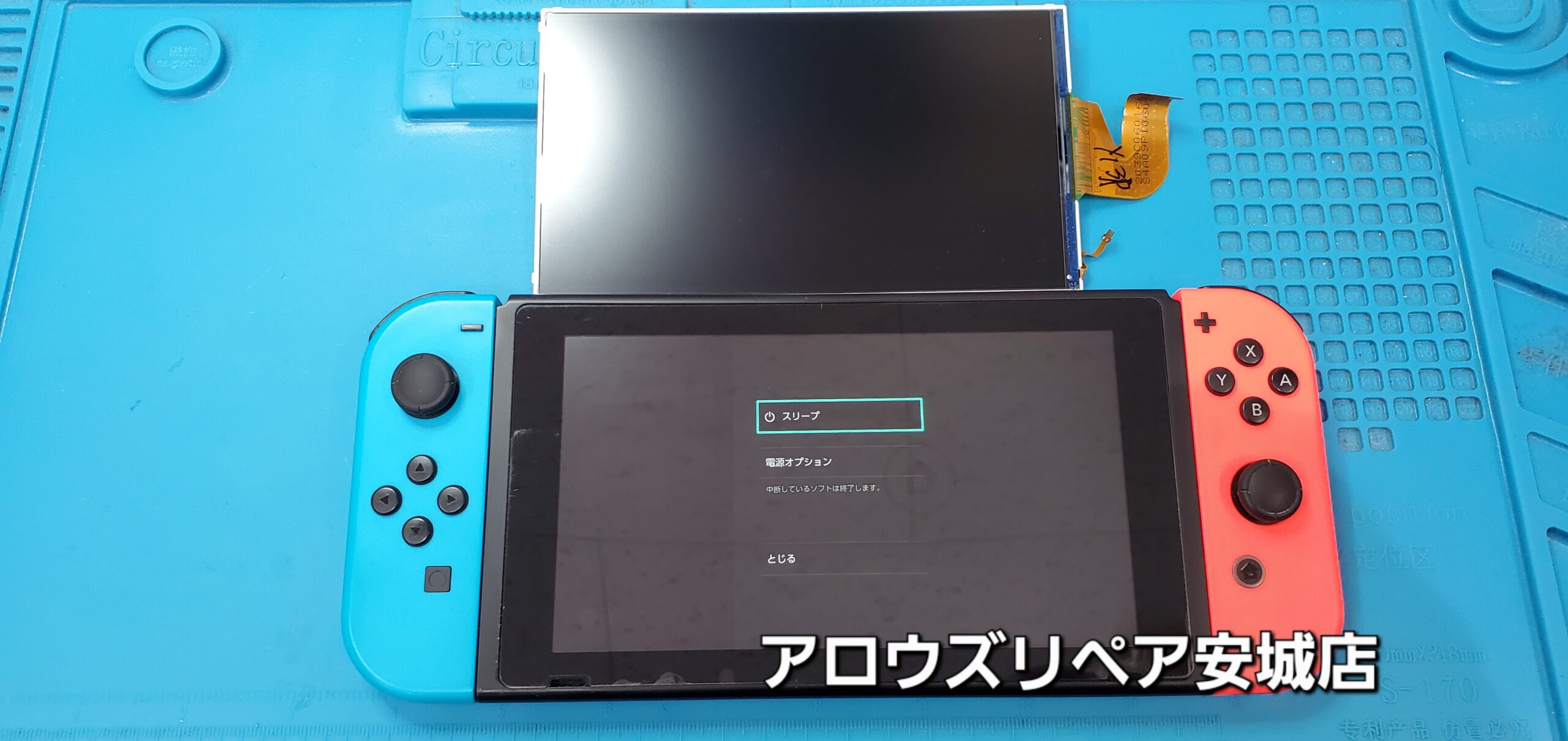 安城駅徒歩3分|iPhone・Switch・iPad修理ならアロウズリペア安城がおすすめ！JR安城駅から徒歩3分、データそのまま即日修理、Switch修理もお任せ下さい。お客様のお悩み解決致します。