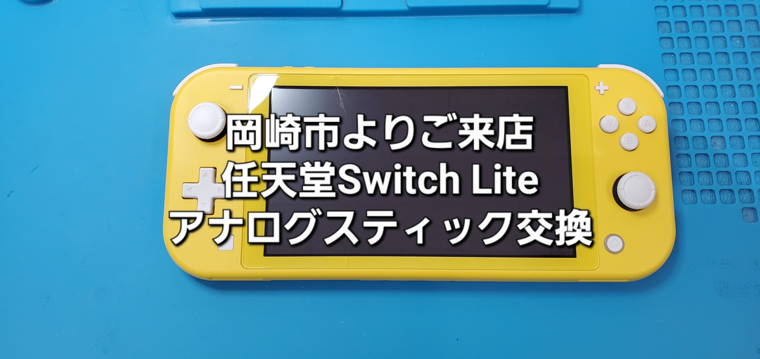 安城駅徒歩3分|iPhone・Switch・iPad修理ならアロウズリペア安城がおすすめ！JR安城駅から徒歩3分、データそのまま即日修理、Switch修理もお任せ下さい。お客様のお悩み解決致します。