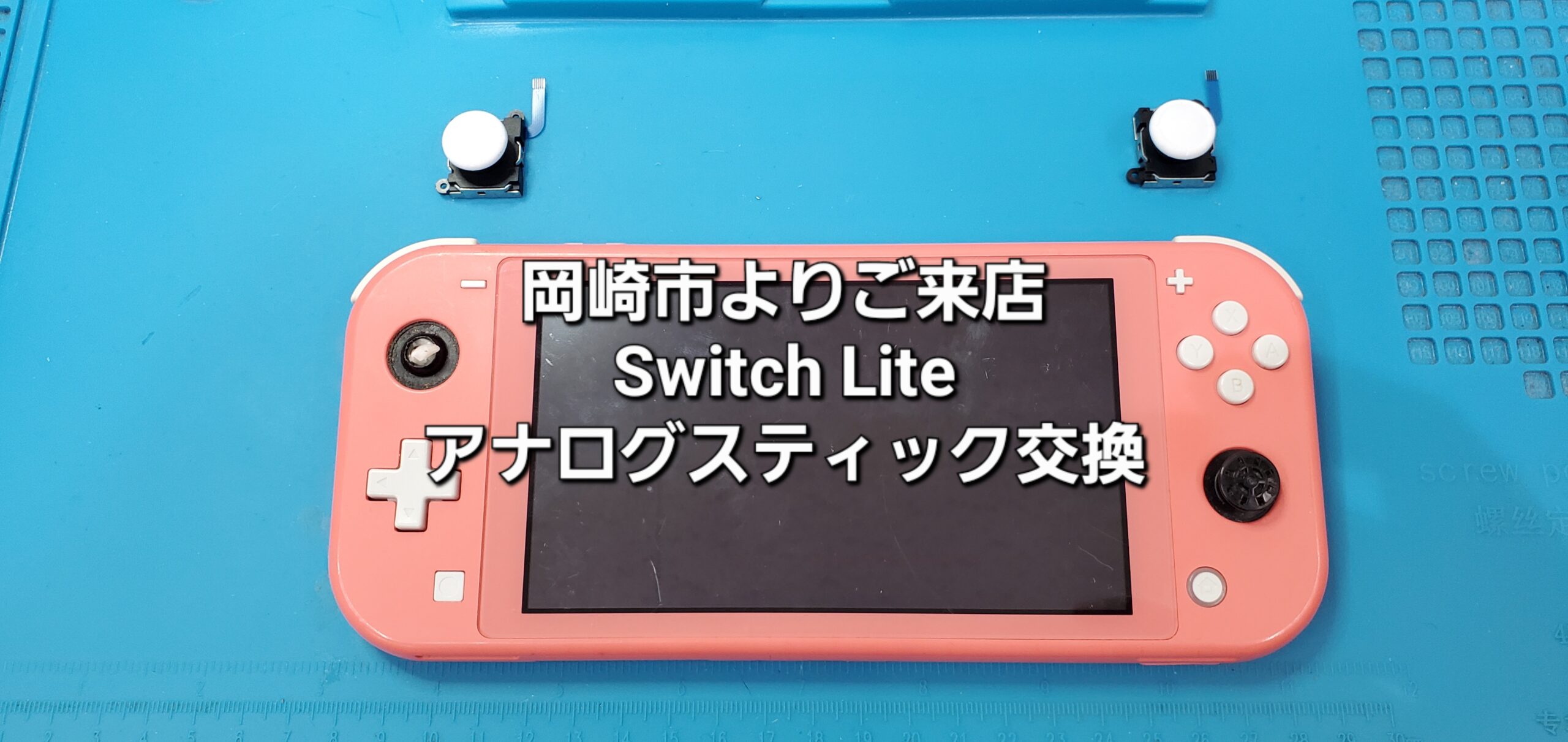安城駅徒歩3分|iPhone・Switch・iPad修理ならアロウズリペア安城がおすすめ！JR安城駅から徒歩3分、データそのまま即日修理、Switch修理もお任せ下さい。お客様のお悩み解決致します。