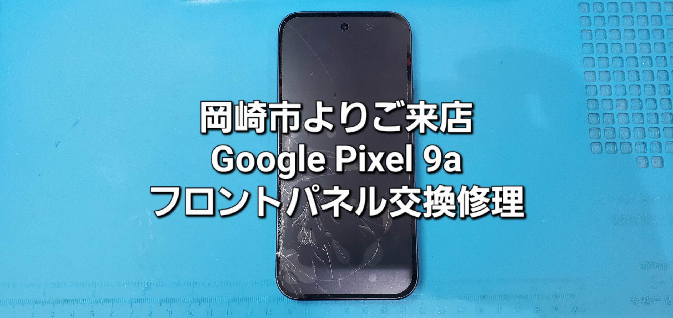 安城駅徒歩3分|iPhone・Switch・iPad修理ならアロウズリペア安城がおすすめ！JR安城駅から徒歩3分、データそのまま即日修理、Switch修理もお任せ下さい。お客様のお悩み解決致します。