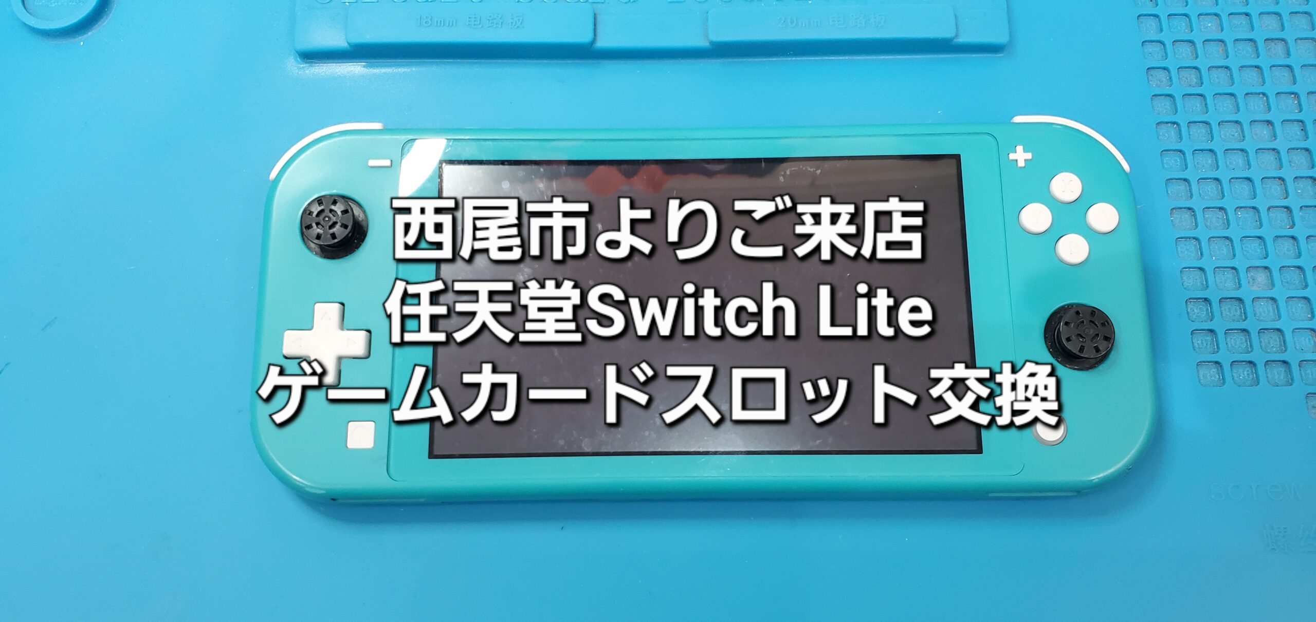 安城駅徒歩3分|iPhone・Switch・iPad修理ならアロウズリペア安城がおすすめ！JR安城駅から徒歩3分、データそのまま即日修理、Switch修理もお任せ下さい。お客様のお悩み解決致します。