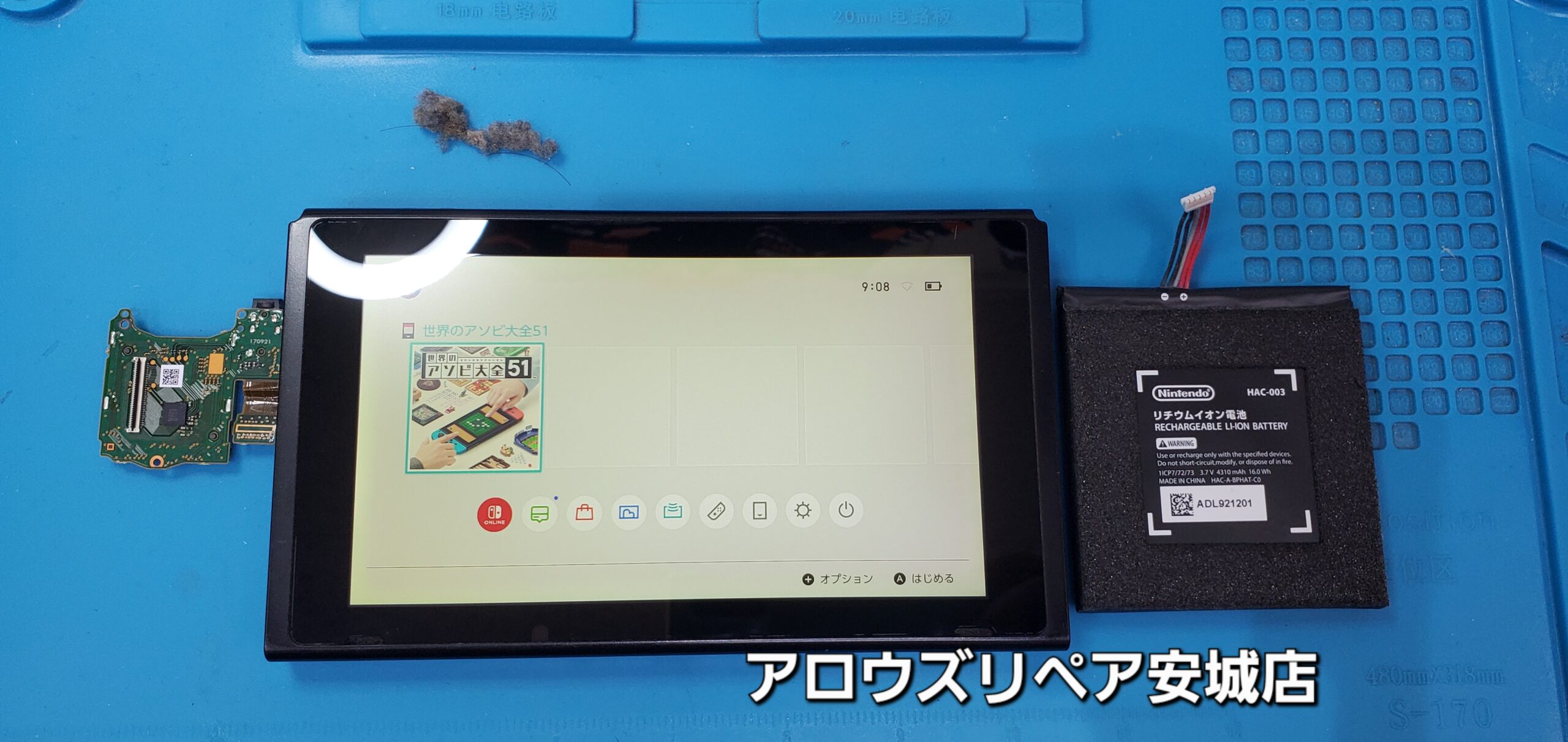 安城駅徒歩3分|iPhone・Switch・iPad修理ならアロウズリペア安城がおすすめ！JR安城駅から徒歩3分、データそのまま即日修理、Switch修理もお任せ下さい。お客様のお悩み解決致します。