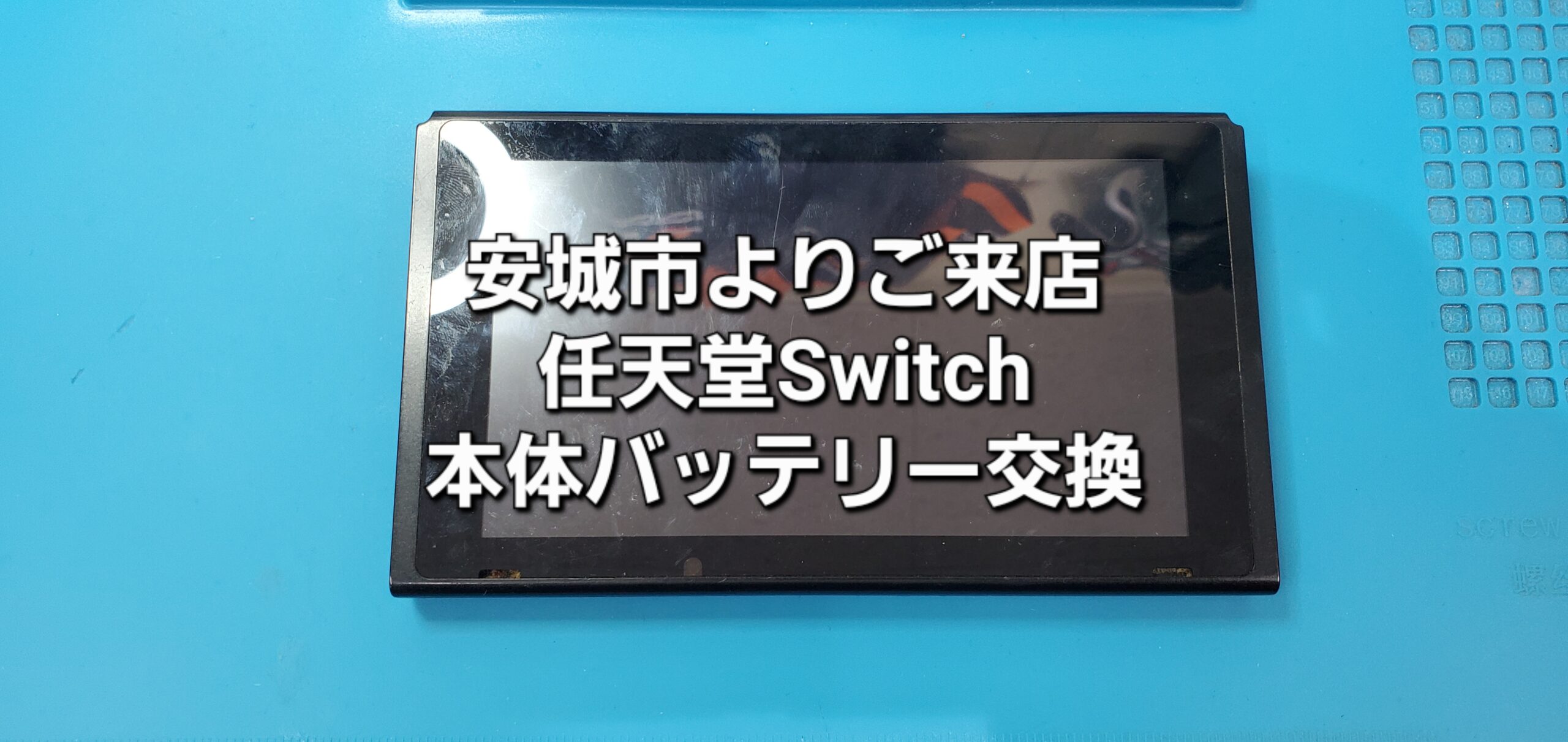 安城駅徒歩3分|iPhone・Switch・iPad修理ならアロウズリペア安城がおすすめ！JR安城駅から徒歩3分、データそのまま即日修理、Switch修理もお任せ下さい。お客様のお悩み解決致します。