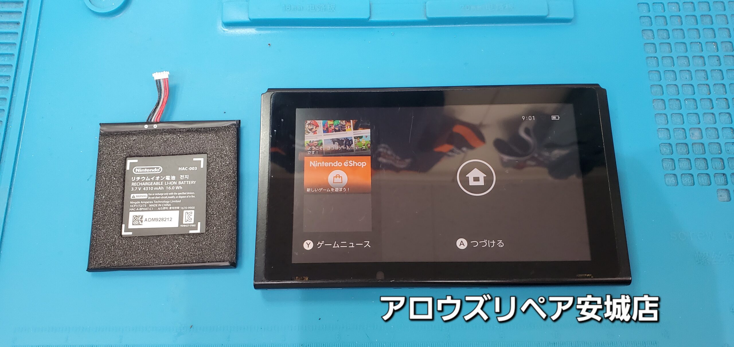 安城駅徒歩3分|iPhone・Switch・iPad修理ならアロウズリペア安城がおすすめ！JR安城駅から徒歩3分、データそのまま即日修理、Switch修理もお任せ下さい。お客様のお悩み解決致します。