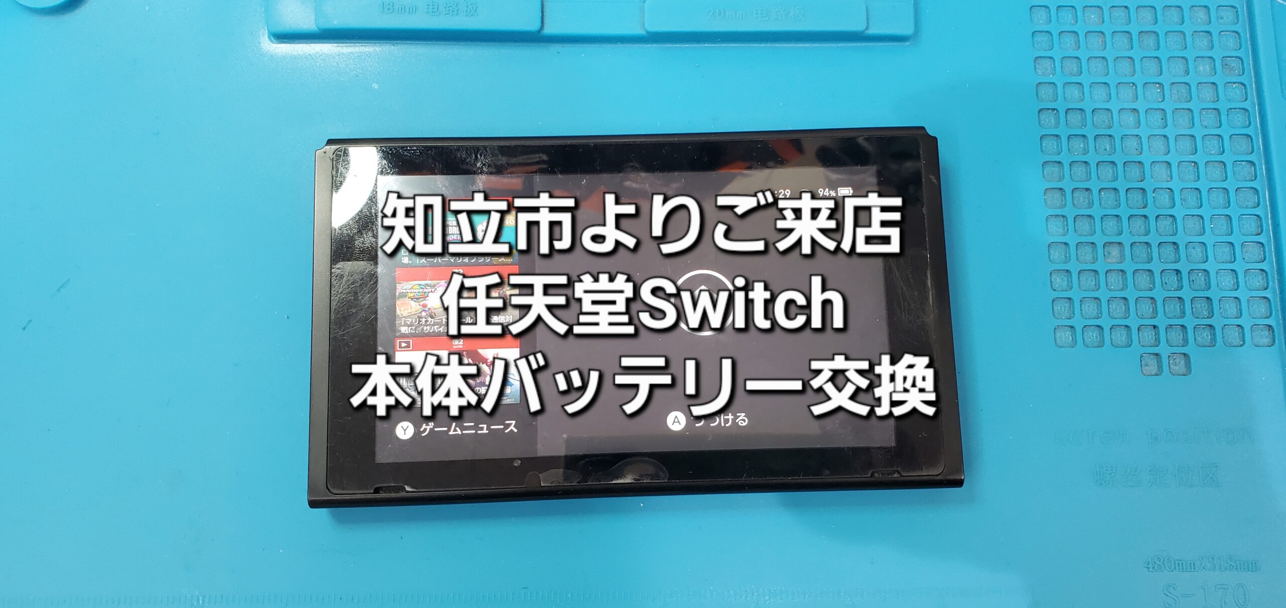 安城駅徒歩3分|iPhone・Switch・iPad修理ならアロウズリペア安城がおすすめ！JR安城駅から徒歩3分、データそのまま即日修理、Switch修理もお任せ下さい。お客様のお悩み解決致します。