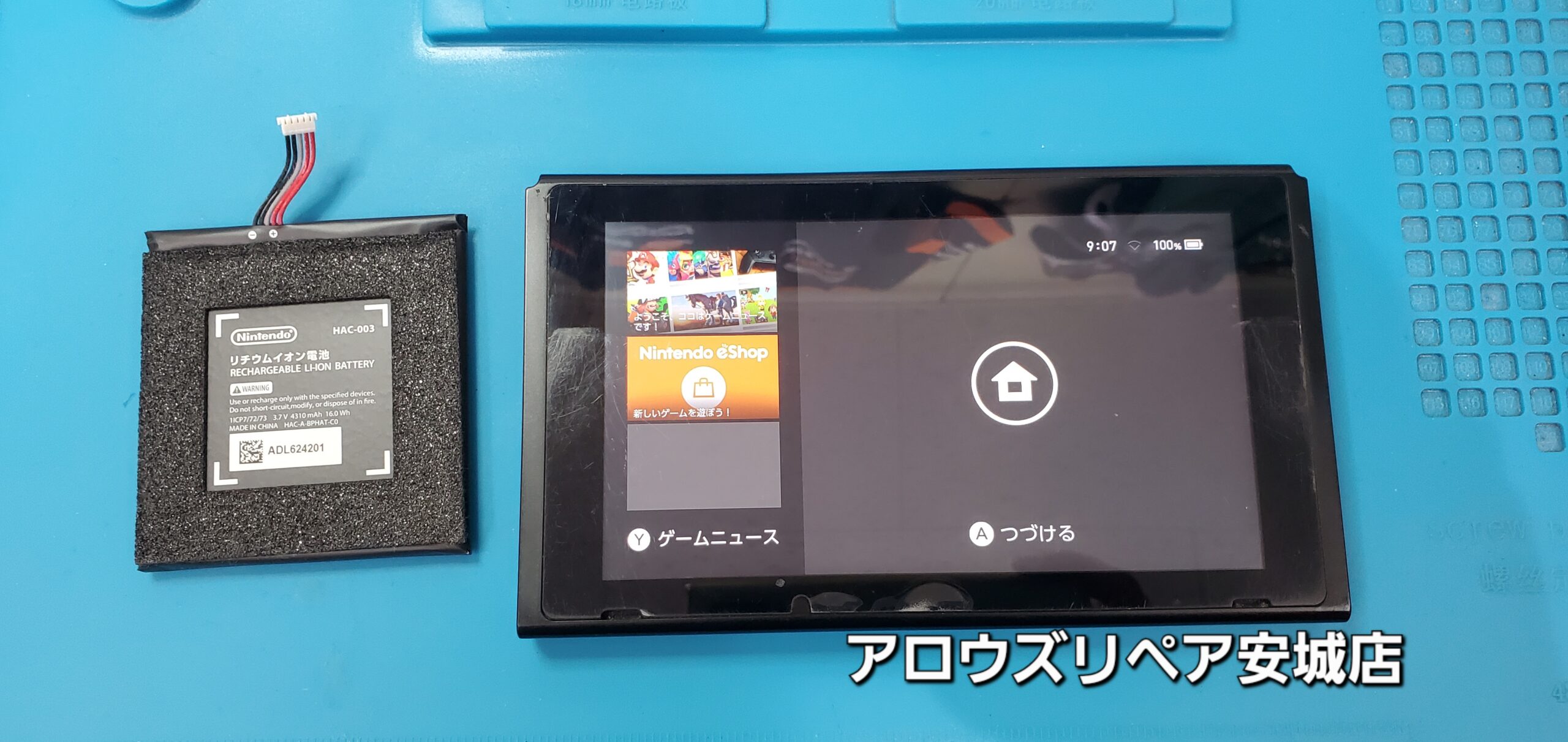 安城駅徒歩3分|iPhone・Switch・iPad修理ならアロウズリペア安城がおすすめ！JR安城駅から徒歩3分、データそのまま即日修理、Switch修理もお任せ下さい。お客様のお悩み解決致します。