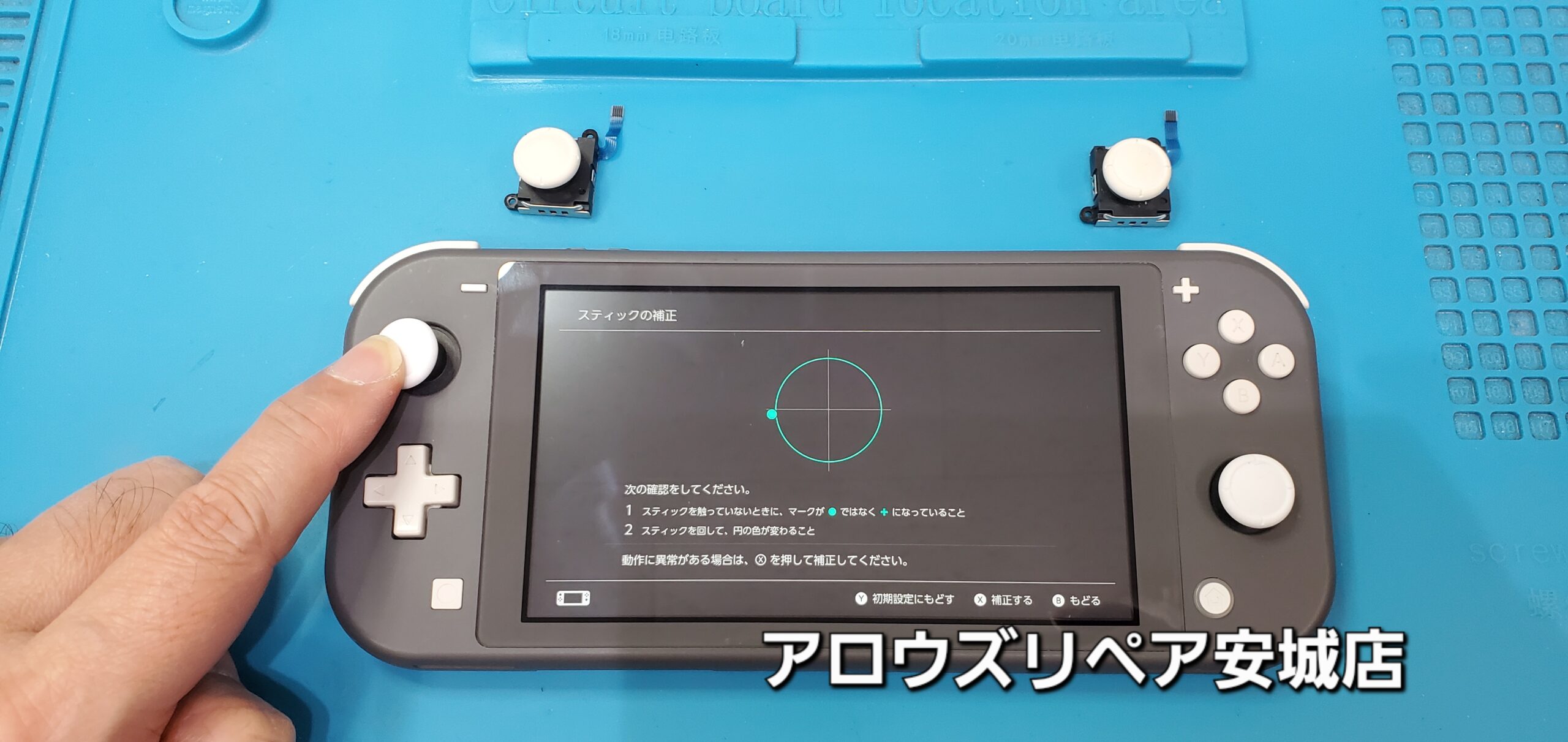 安城駅徒歩3分|iPhone・Switch・iPad修理ならアロウズリペア安城がおすすめ！JR安城駅から徒歩3分、データそのまま即日修理、Switch修理もお任せ下さい。お客様のお悩み解決致します。