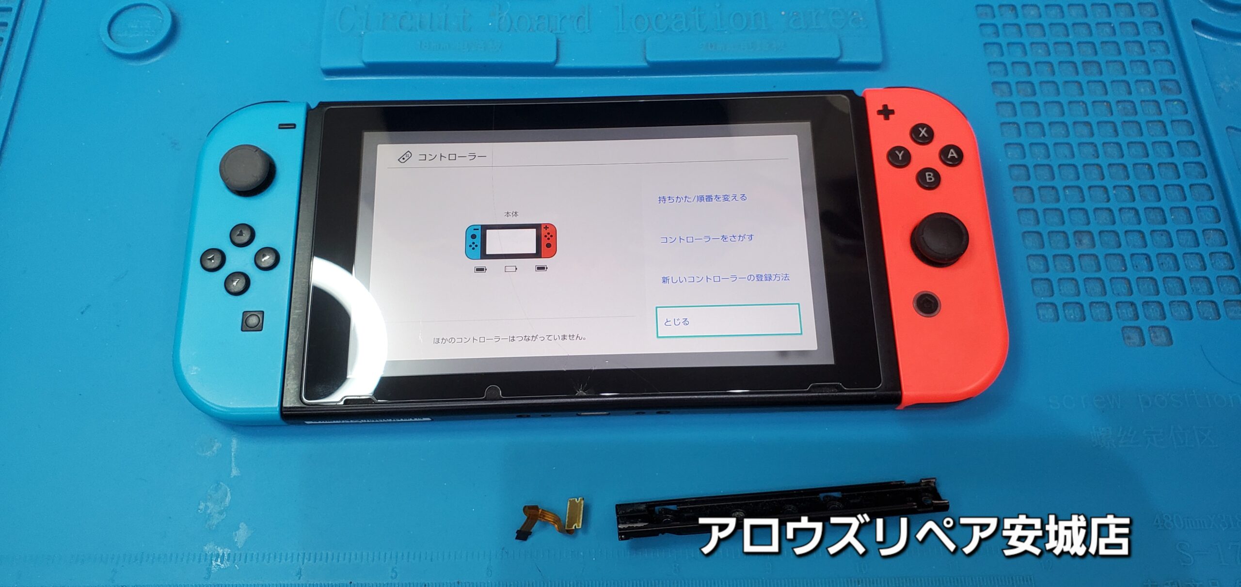 安城駅徒歩3分|iPhone・Switch・iPad修理ならアロウズリペア安城がおすすめ！JR安城駅から徒歩3分、データそのまま即日修理、Switch修理もお任せ下さい。お客様のお悩み解決致します。