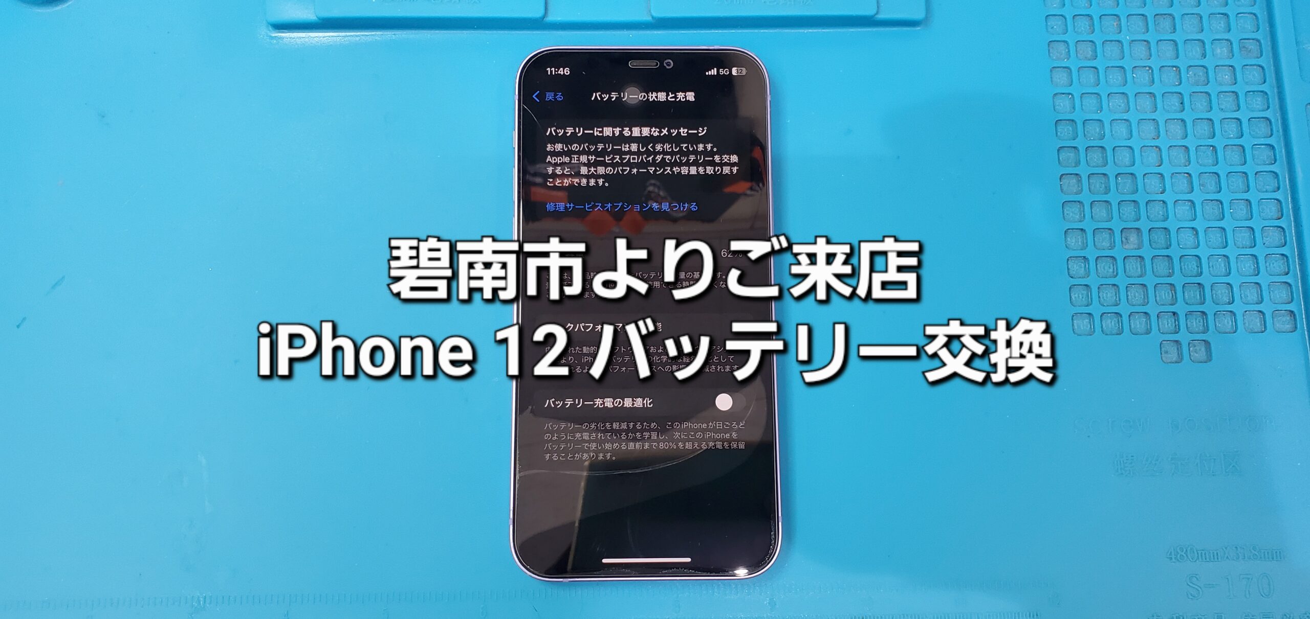 安城駅徒歩3分|iPhone・Switch・iPad修理ならアロウズリペア安城がおすすめ！JR安城駅から徒歩3分、データそのまま即日修理、Switch修理もお任せ下さい。お客様のお悩み解決致します。