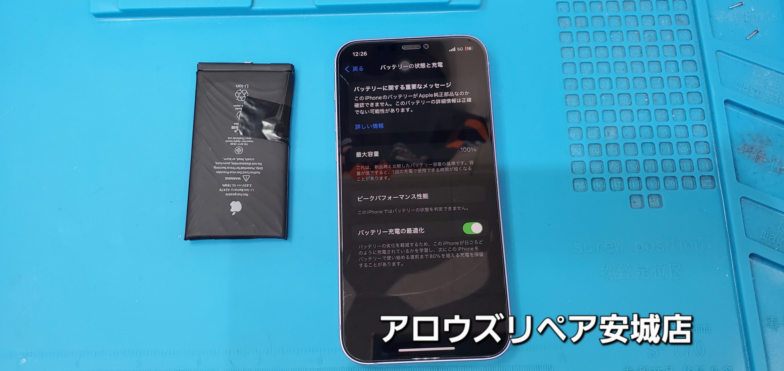 安城駅徒歩3分|iPhone・Switch・iPad修理ならアロウズリペア安城がおすすめ！JR安城駅から徒歩3分、データそのまま即日修理、Switch修理もお任せ下さい。お客様のお悩み解決致します。