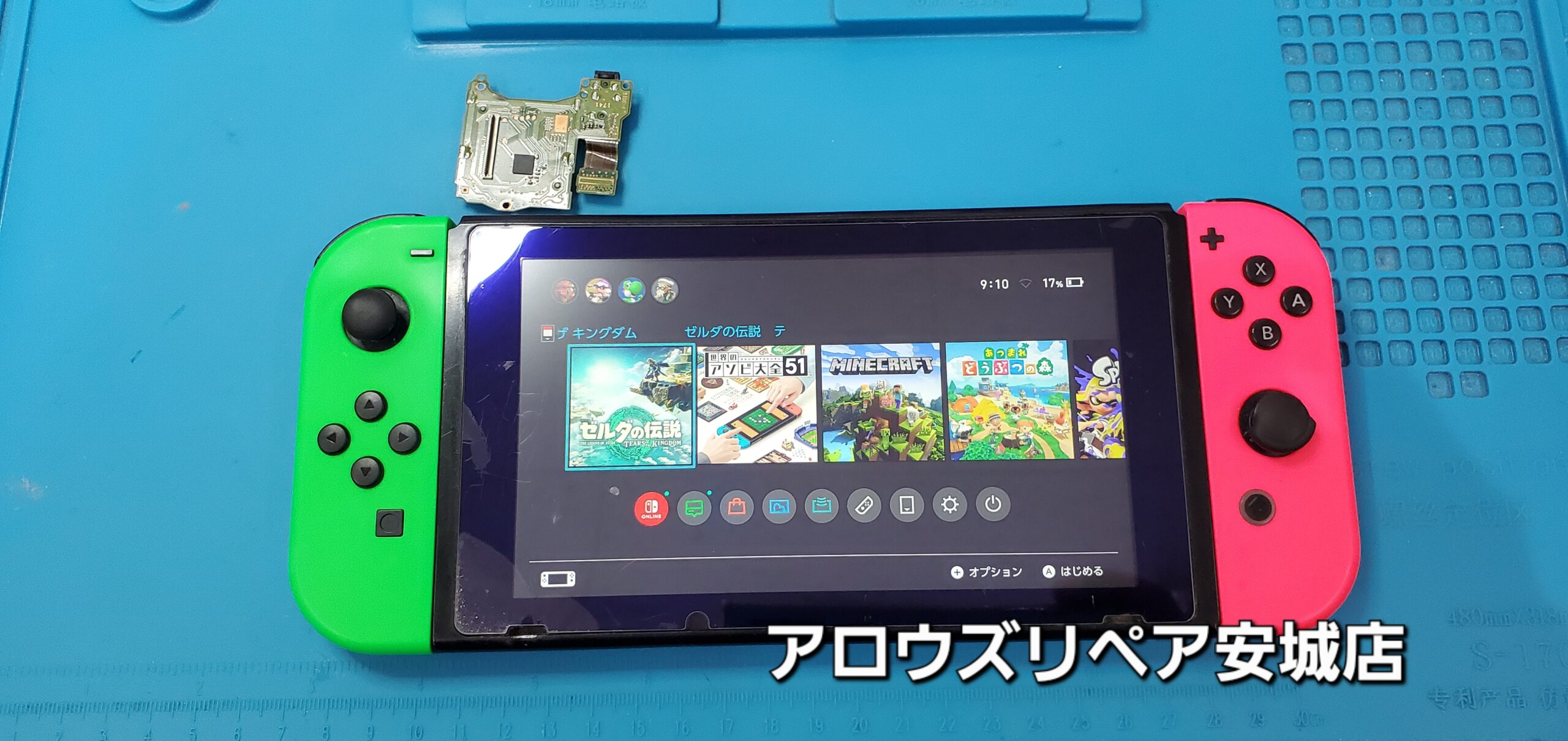 安城駅徒歩3分|iPhone・Switch・iPad修理ならアロウズリペア安城がおすすめ！JR安城駅から徒歩3分、データそのまま即日修理、Switch修理もお任せ下さい。お客様のお悩み解決致します。