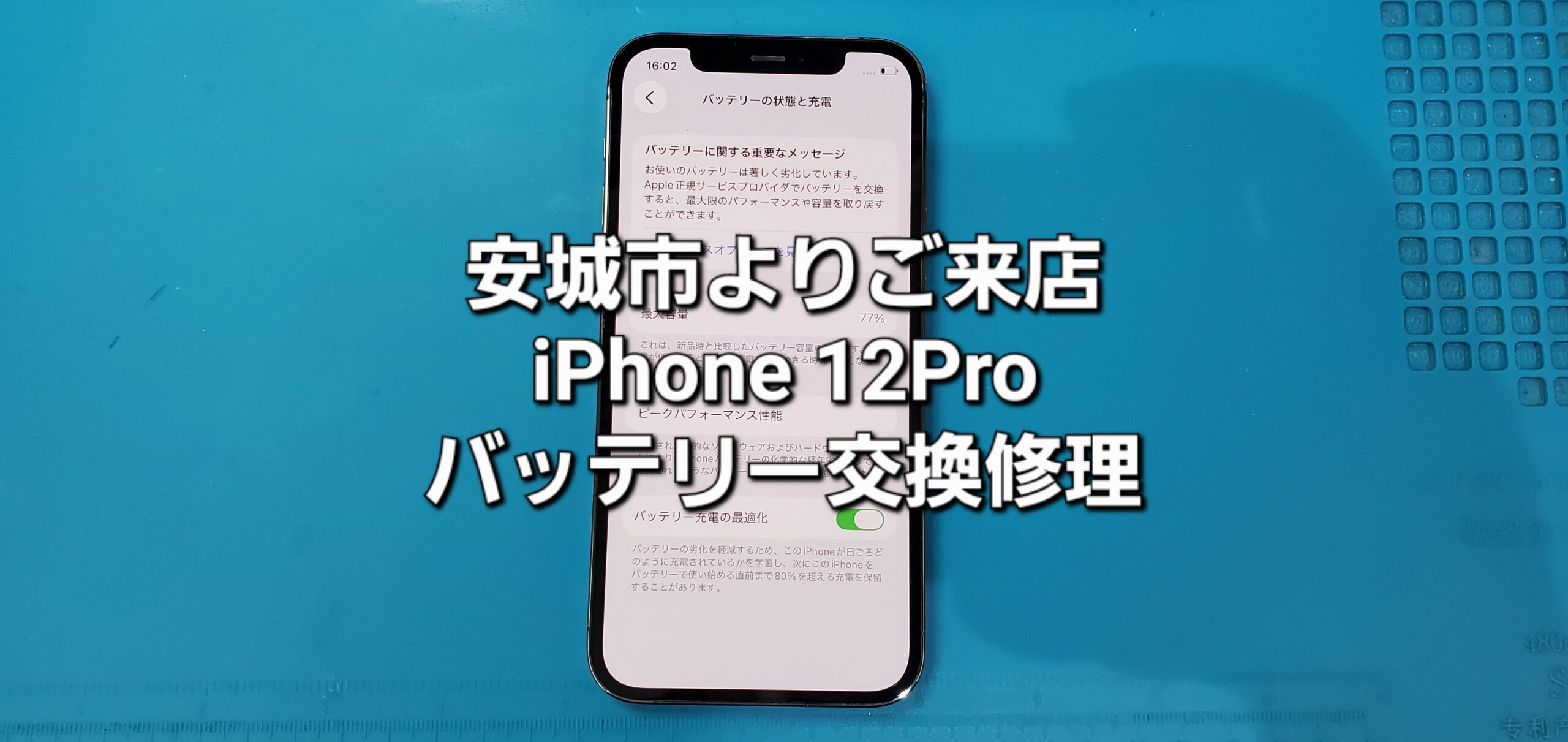 安城駅徒歩3分|iPhone・Switch・iPad修理ならアロウズリペア安城がおすすめ！JR安城駅から徒歩3分、データそのまま即日修理、Switch修理もお任せ下さい。お客様のお悩み解決致します。