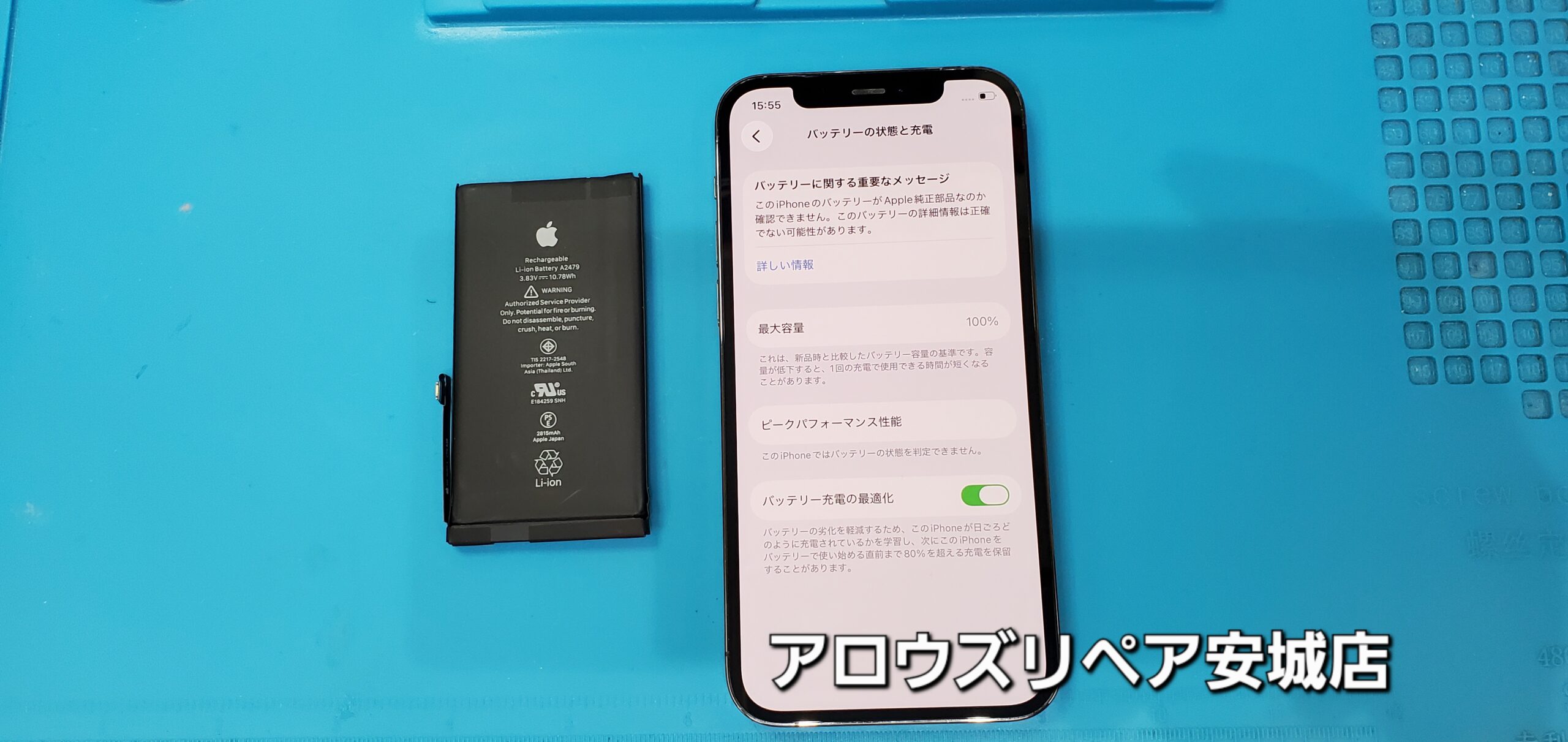 安城駅徒歩3分|iPhone・Switch・iPad修理ならアロウズリペア安城がおすすめ！JR安城駅から徒歩3分、データそのまま即日修理、Switch修理もお任せ下さい。お客様のお悩み解決致します。