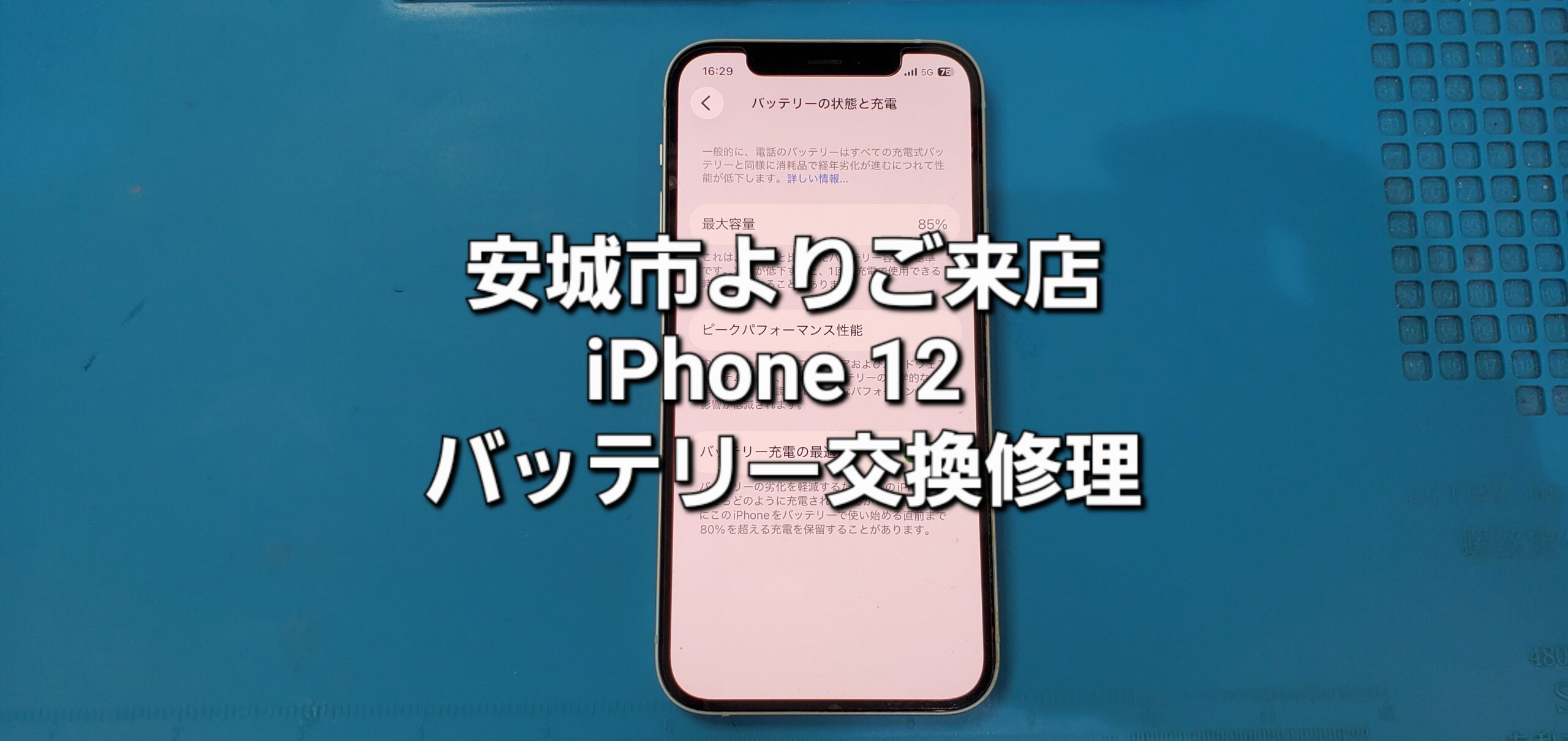 安城駅徒歩3分|iPhone・Switch・iPad修理ならアロウズリペア安城がおすすめ！JR安城駅から徒歩3分、データそのまま即日修理、Switch修理もお任せ下さい。お客様のお悩み解決致します。