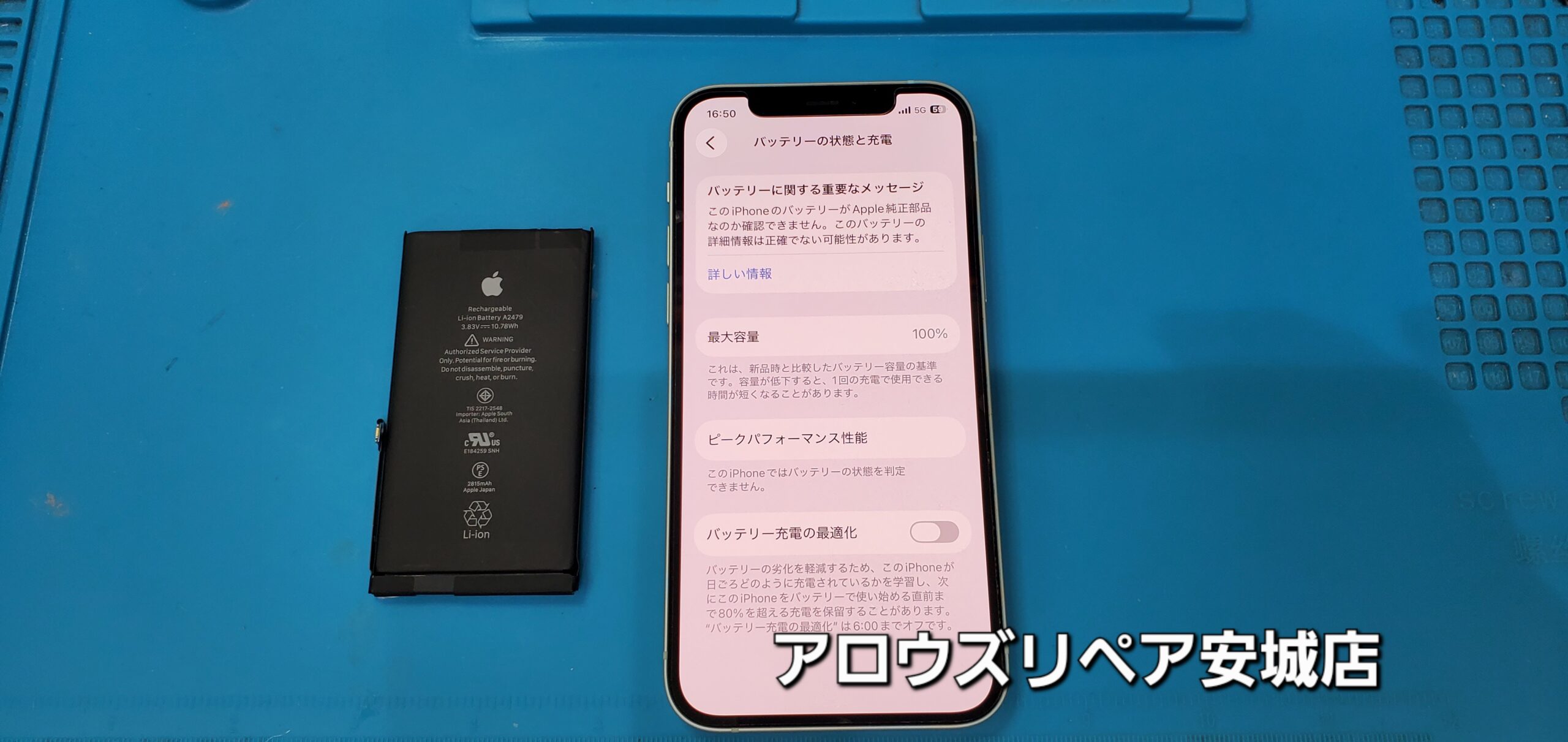 安城駅徒歩3分|iPhone・Switch・iPad修理ならアロウズリペア安城がおすすめ！JR安城駅から徒歩3分、データそのまま即日修理、Switch修理もお任せ下さい。お客様のお悩み解決致します。