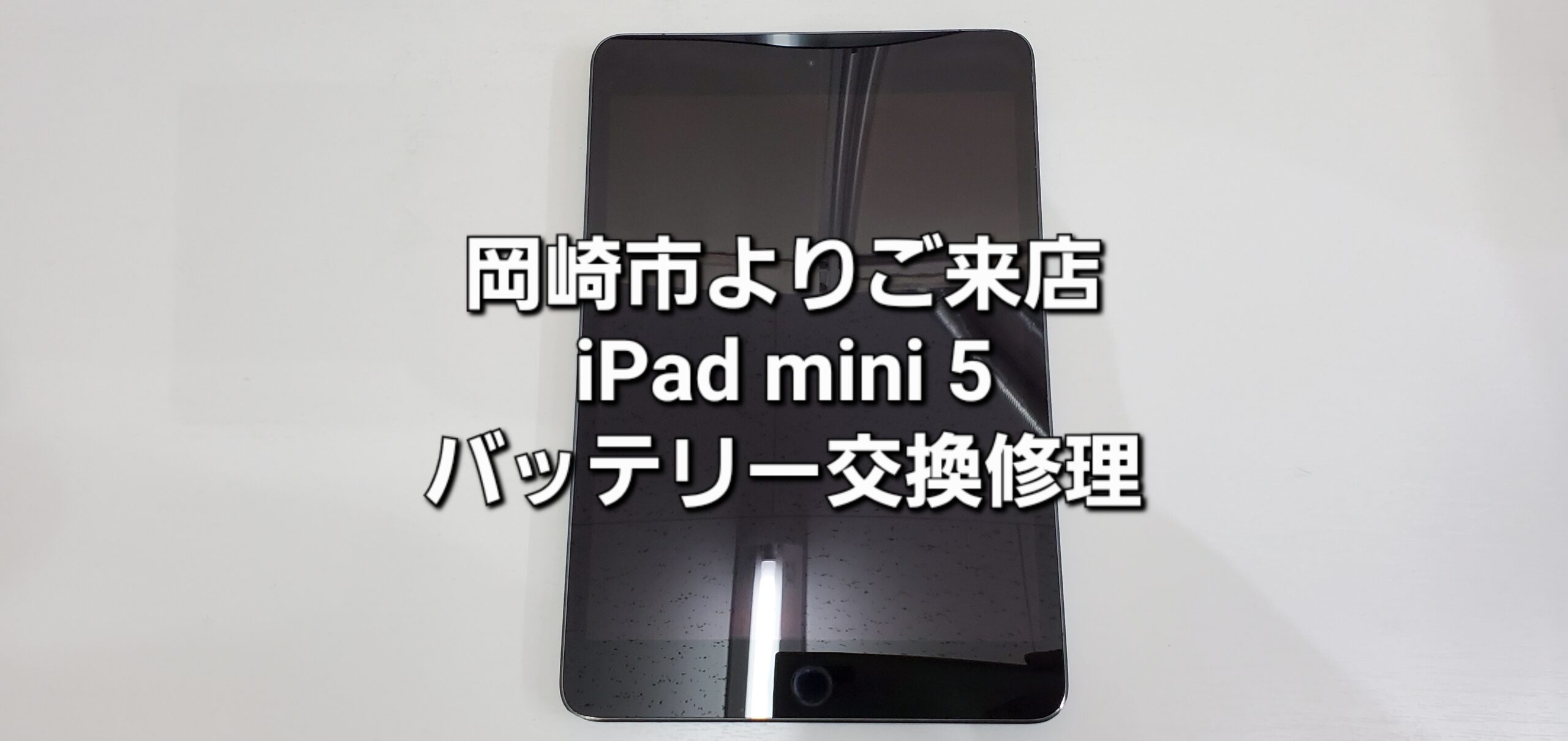 安城駅徒歩3分|iPhone・Switch・iPad修理ならアロウズリペア安城がおすすめ！JR安城駅から徒歩3分、データそのまま即日修理、Switch修理もお任せ下さい。お客様のお悩み解決致します。
