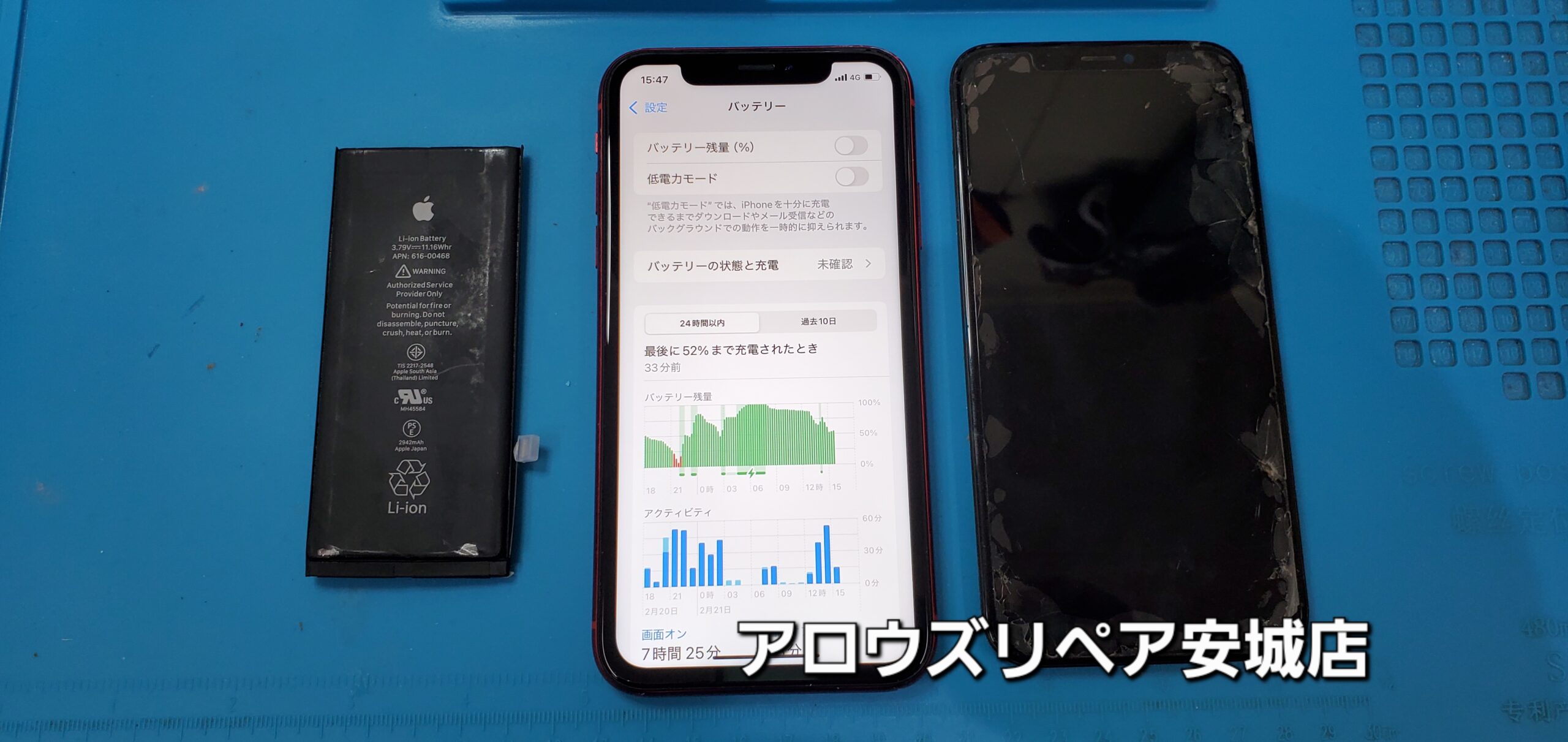 安城駅徒歩3分|iPhone・Switch・iPad修理ならアロウズリペア安城がおすすめ！JR安城駅から徒歩3分、データそのまま即日修理、Switch修理もお任せ下さい。お客様のお悩み解決致します。