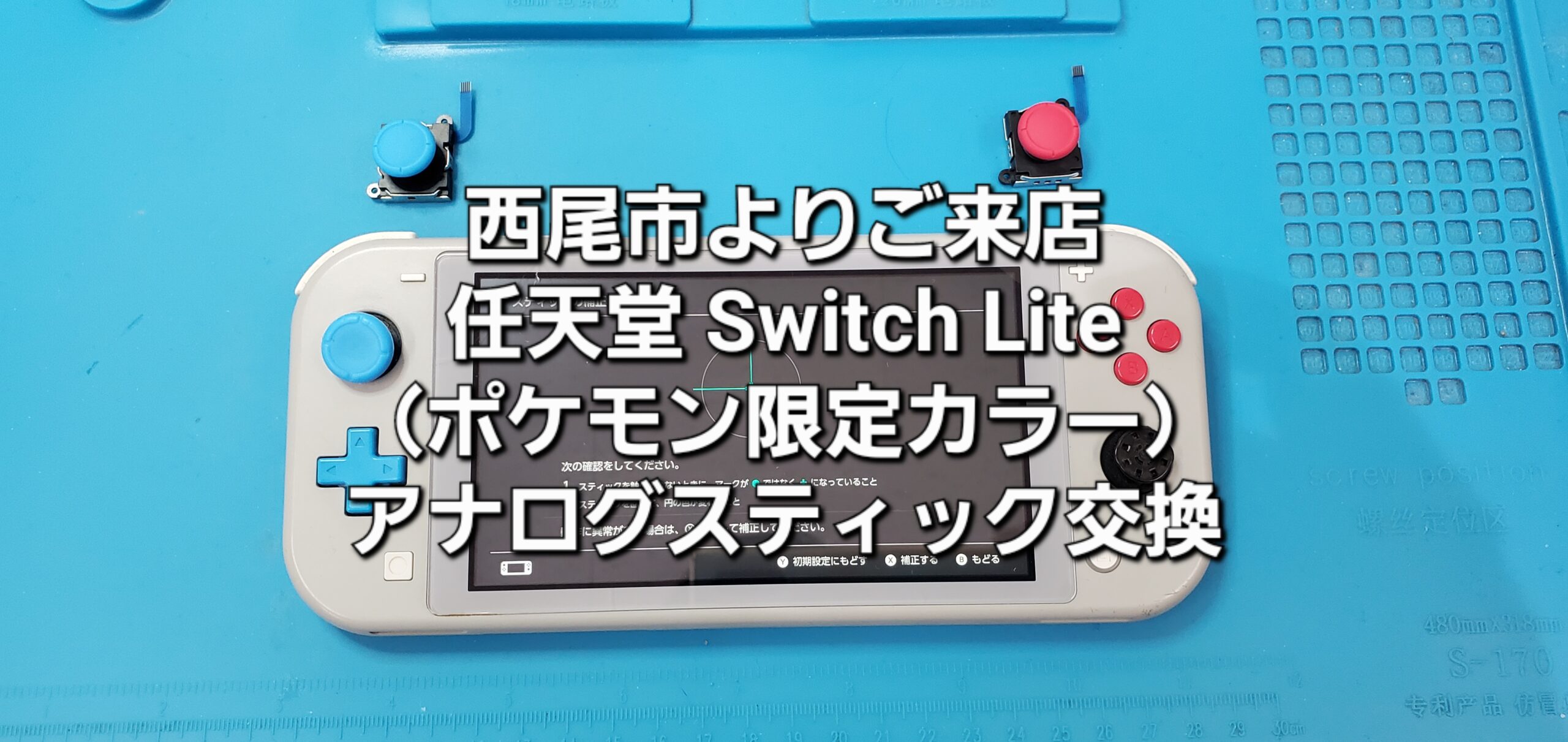 安城駅徒歩3分|iPhone・Switch・iPad修理ならアロウズリペア安城がおすすめ！JR安城駅から徒歩3分、データそのまま即日修理、Switch修理もお任せ下さい。お客様のお悩み解決致します。