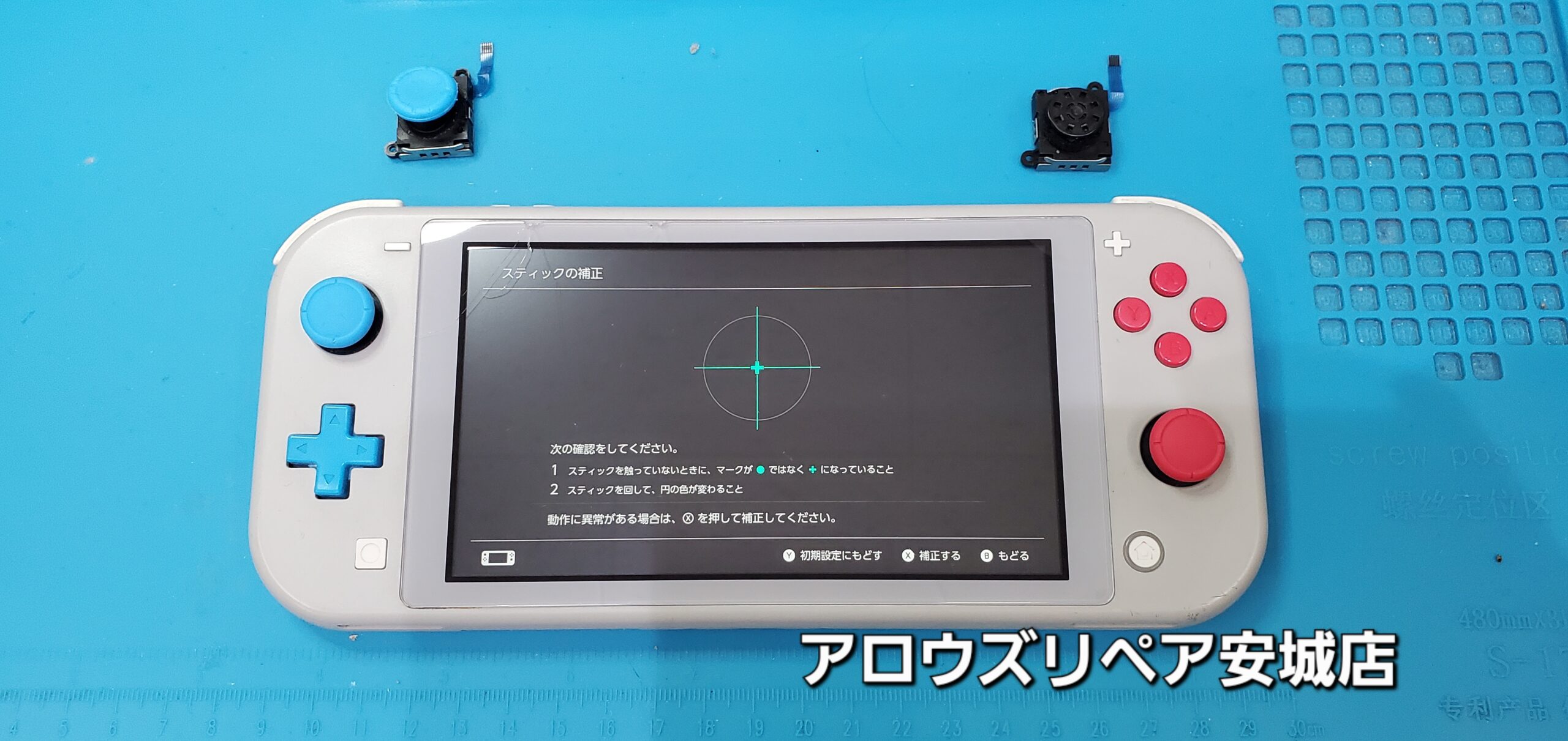 安城駅徒歩3分|iPhone・Switch・iPad修理ならアロウズリペア安城がおすすめ！JR安城駅から徒歩3分、データそのまま即日修理、Switch修理もお任せ下さい。お客様のお悩み解決致します。