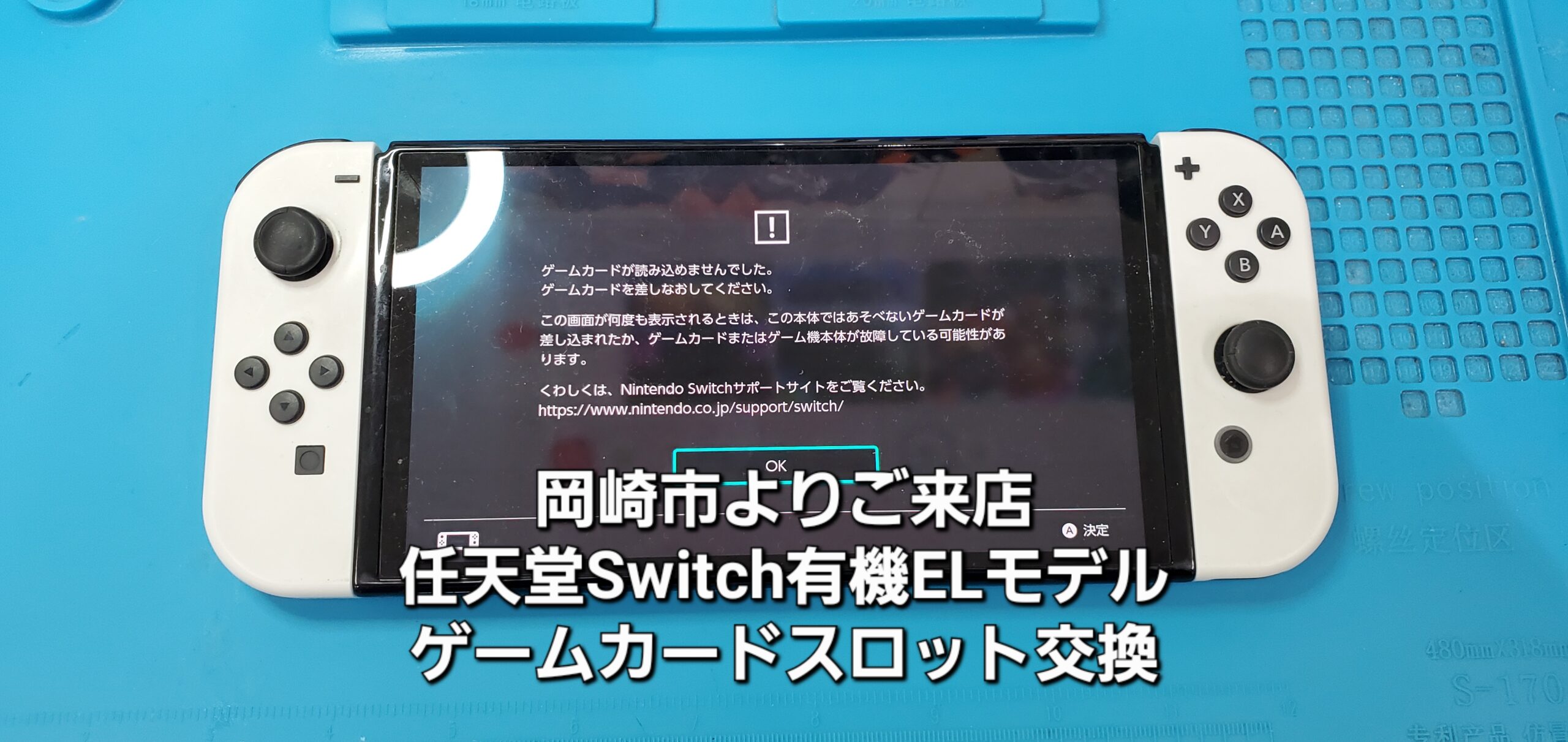 安城駅徒歩3分|iPhone・Switch・iPad修理ならアロウズリペア安城がおすすめ！JR安城駅から徒歩3分、データそのまま即日修理、Switch修理もお任せ下さい。お客様のお悩み解決致します。