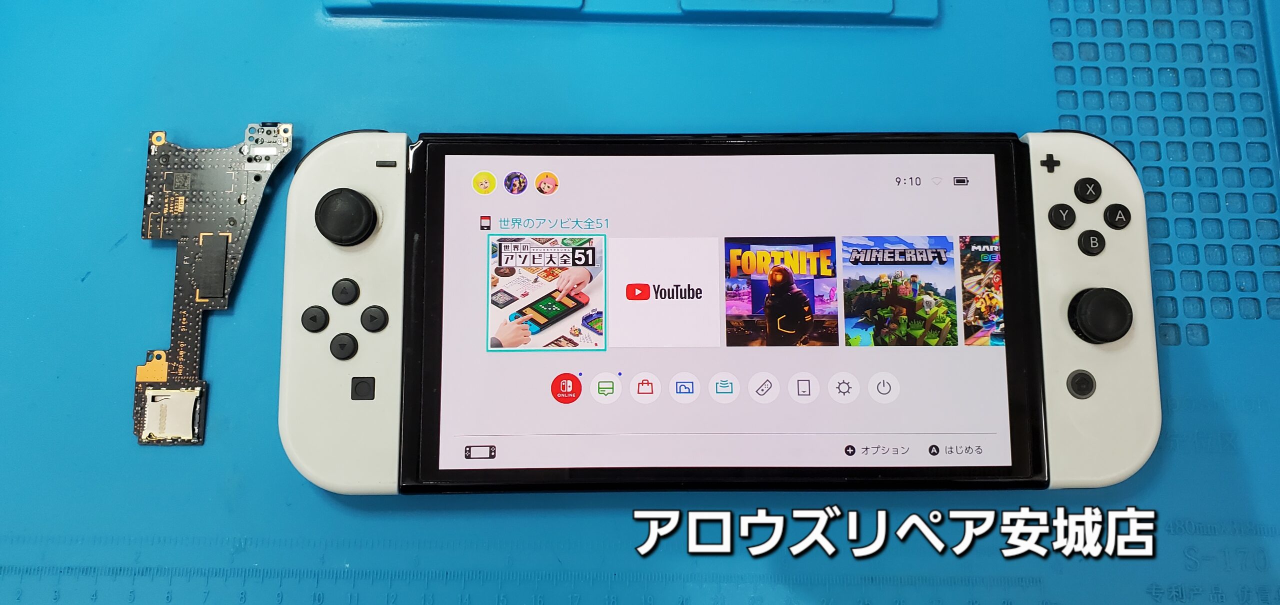 安城駅徒歩3分|iPhone・Switch・iPad修理ならアロウズリペア安城がおすすめ！JR安城駅から徒歩3分、データそのまま即日修理、Switch修理もお任せ下さい。お客様のお悩み解決致します。