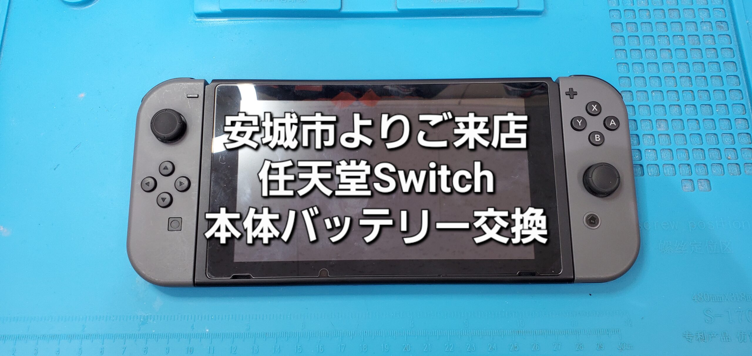 安城駅徒歩3分|iPhone・Switch・iPad修理ならアロウズリペア安城がおすすめ！JR安城駅から徒歩3分、データそのまま即日修理、Switch修理もお任せ下さい。お客様のお悩み解決致します。