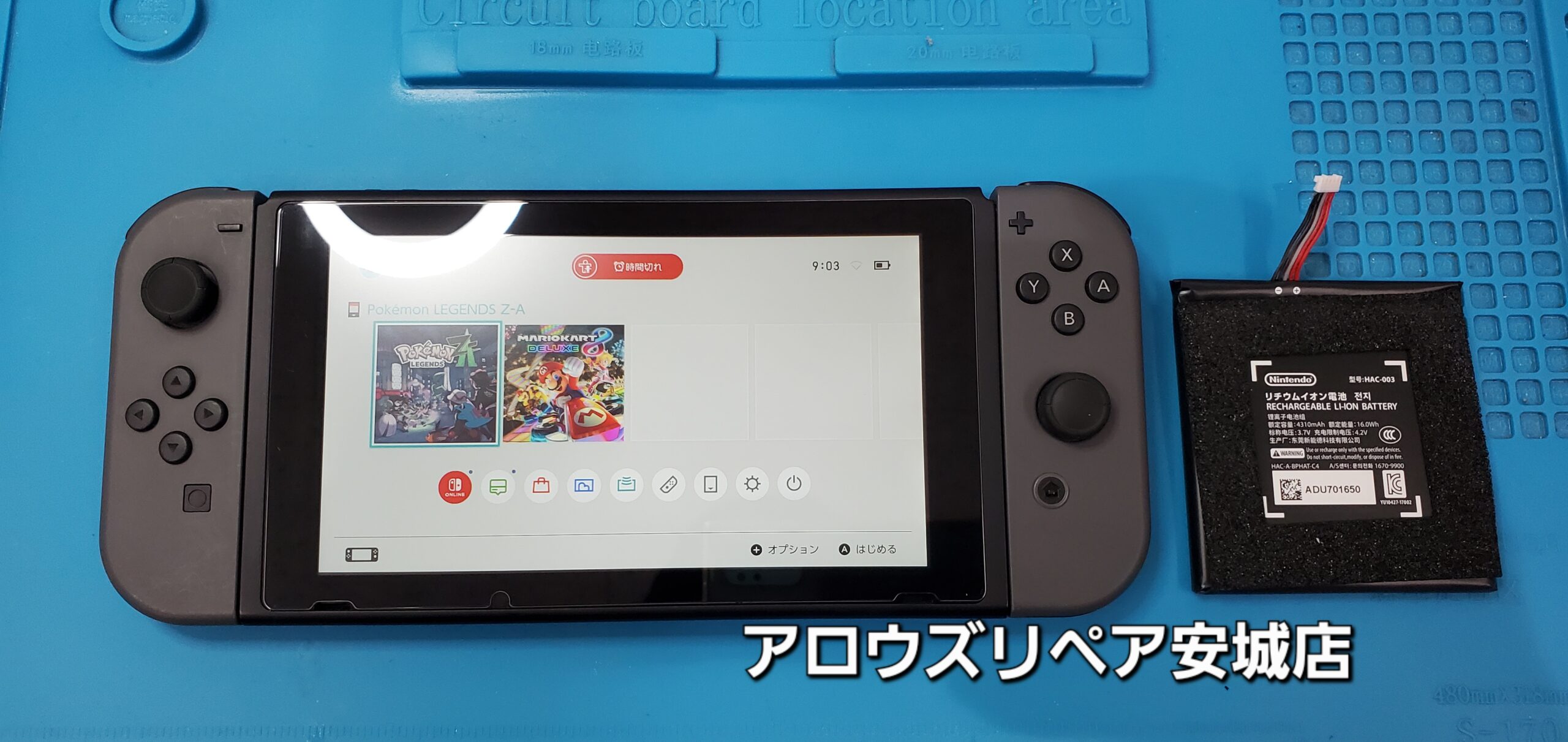 安城駅徒歩3分|iPhone・Switch・iPad修理ならアロウズリペア安城がおすすめ！JR安城駅から徒歩3分、データそのまま即日修理、Switch修理もお任せ下さい。お客様のお悩み解決致します。