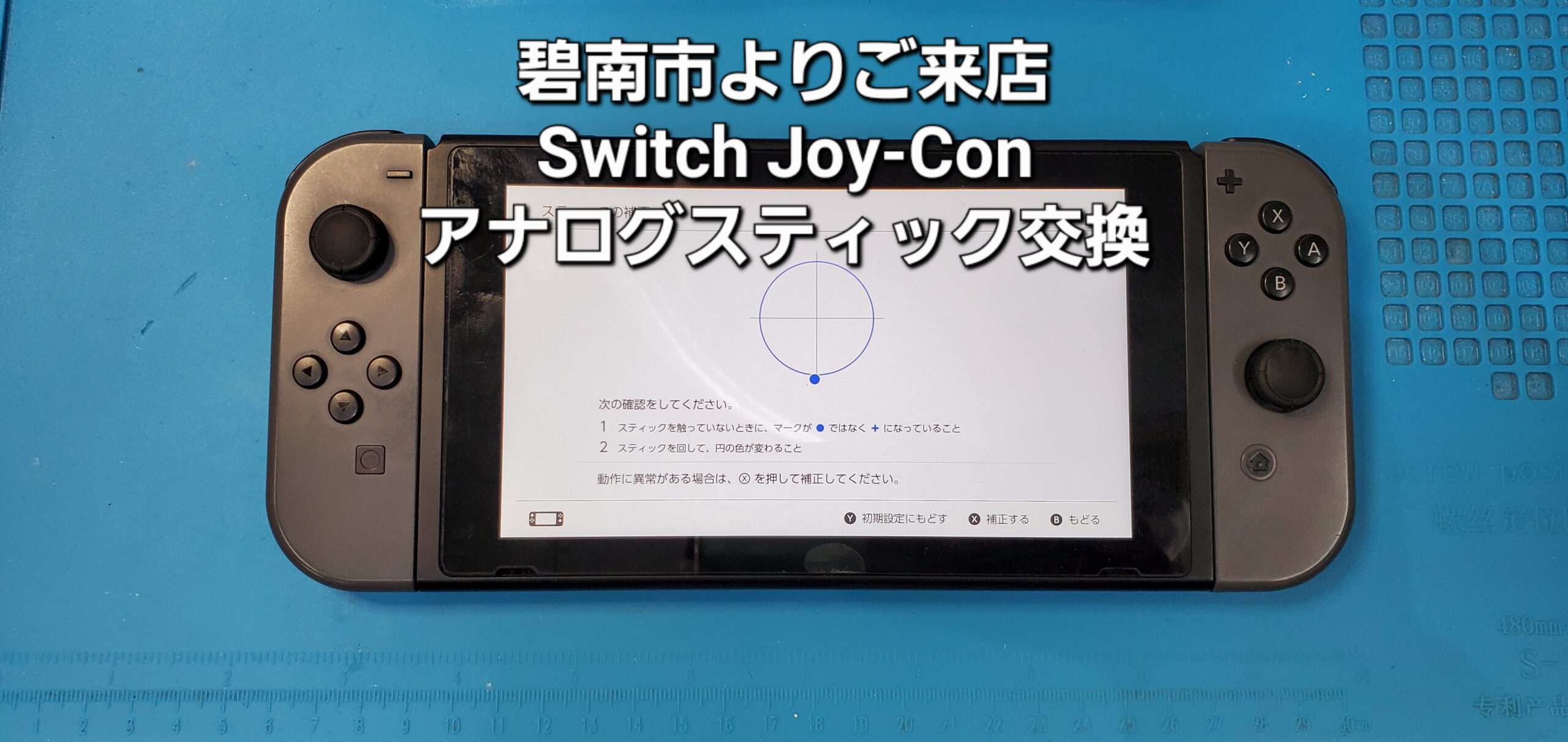 安城駅徒歩3分|iPhone・Switch・iPad修理ならアロウズリペア安城がおすすめ！JR安城駅から徒歩3分、データそのまま即日修理、Switch修理もお任せ下さい。お客様のお悩み解決致します。