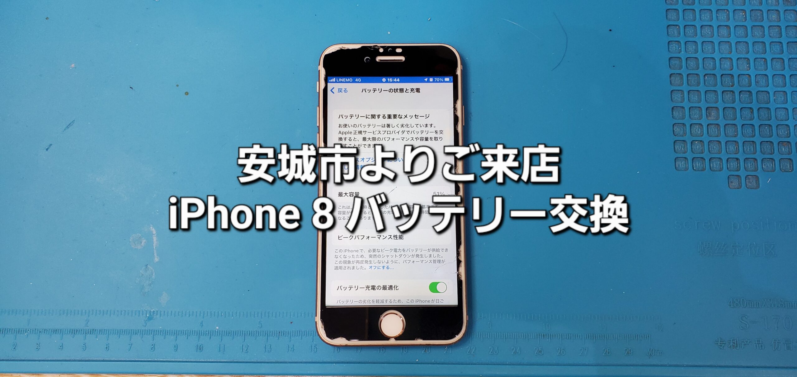 安城駅徒歩3分|iPhone・Switch・iPad修理ならアロウズリペア安城がおすすめ！JR安城駅から徒歩3分、データそのまま即日修理、Switch修理もお任せ下さい。お客様のお悩み解決致します。