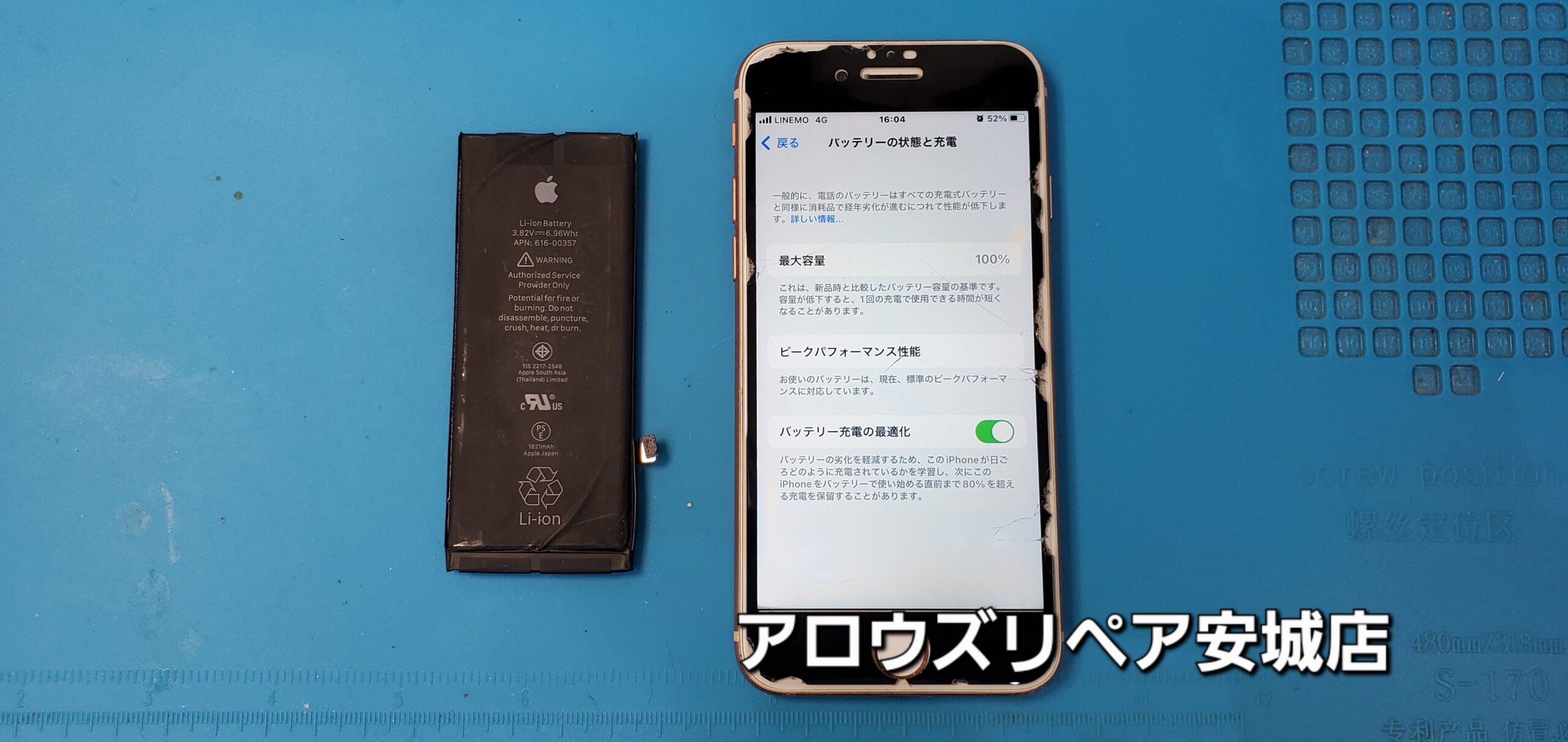 安城駅徒歩3分|iPhone・Switch・iPad修理ならアロウズリペア安城がおすすめ！JR安城駅から徒歩3分、データそのまま即日修理、Switch修理もお任せ下さい。お客様のお悩み解決致します。