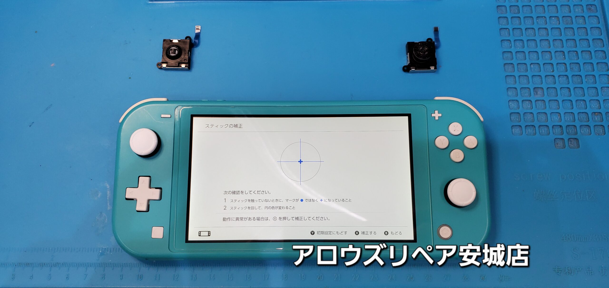 安城駅徒歩3分|iPhone・Switch・iPad修理ならアロウズリペア安城がおすすめ！JR安城駅から徒歩3分、データそのまま即日修理、Switch修理もお任せ下さい。お客様のお悩み解決致します。