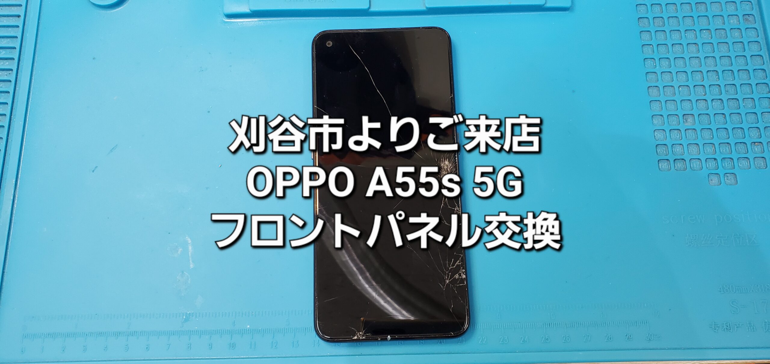 安城駅徒歩3分|iPhone・Switch・iPad修理ならアロウズリペア安城がおすすめ！JR安城駅から徒歩3分、データそのまま即日修理、Switch修理もお任せ下さい。お客様のお悩み解決致します。