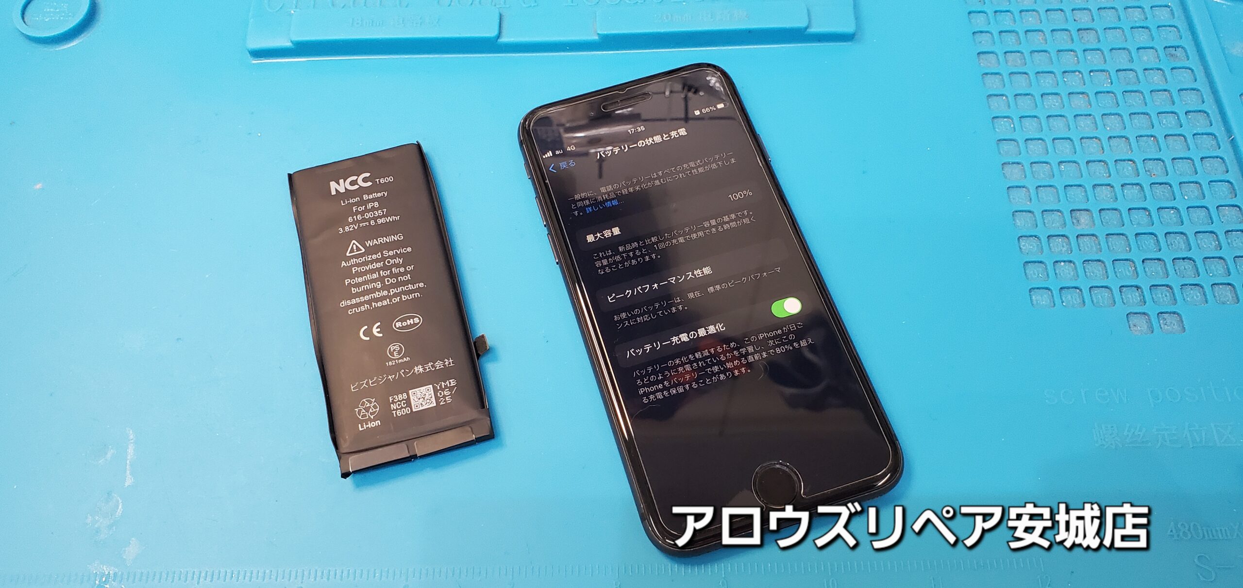 安城駅徒歩3分|iPhone・Switch・iPad修理ならアロウズリペア安城がおすすめ！JR安城駅から徒歩3分、データそのまま即日修理、Switch修理もお任せ下さい。お客様のお悩み解決致します。