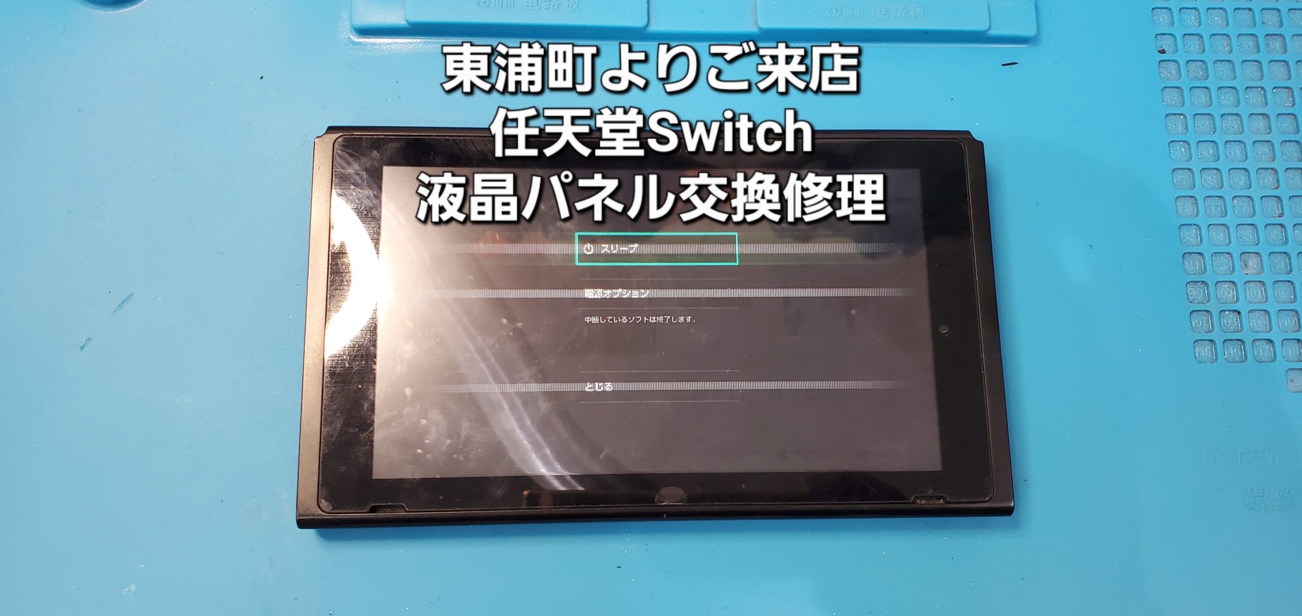 安城駅徒歩3分|iPhone・Switch・iPad修理ならアロウズリペア安城がおすすめ！JR安城駅から徒歩3分、データそのまま即日修理、Switch修理もお任せ下さい。お客様のお悩み解決致します。