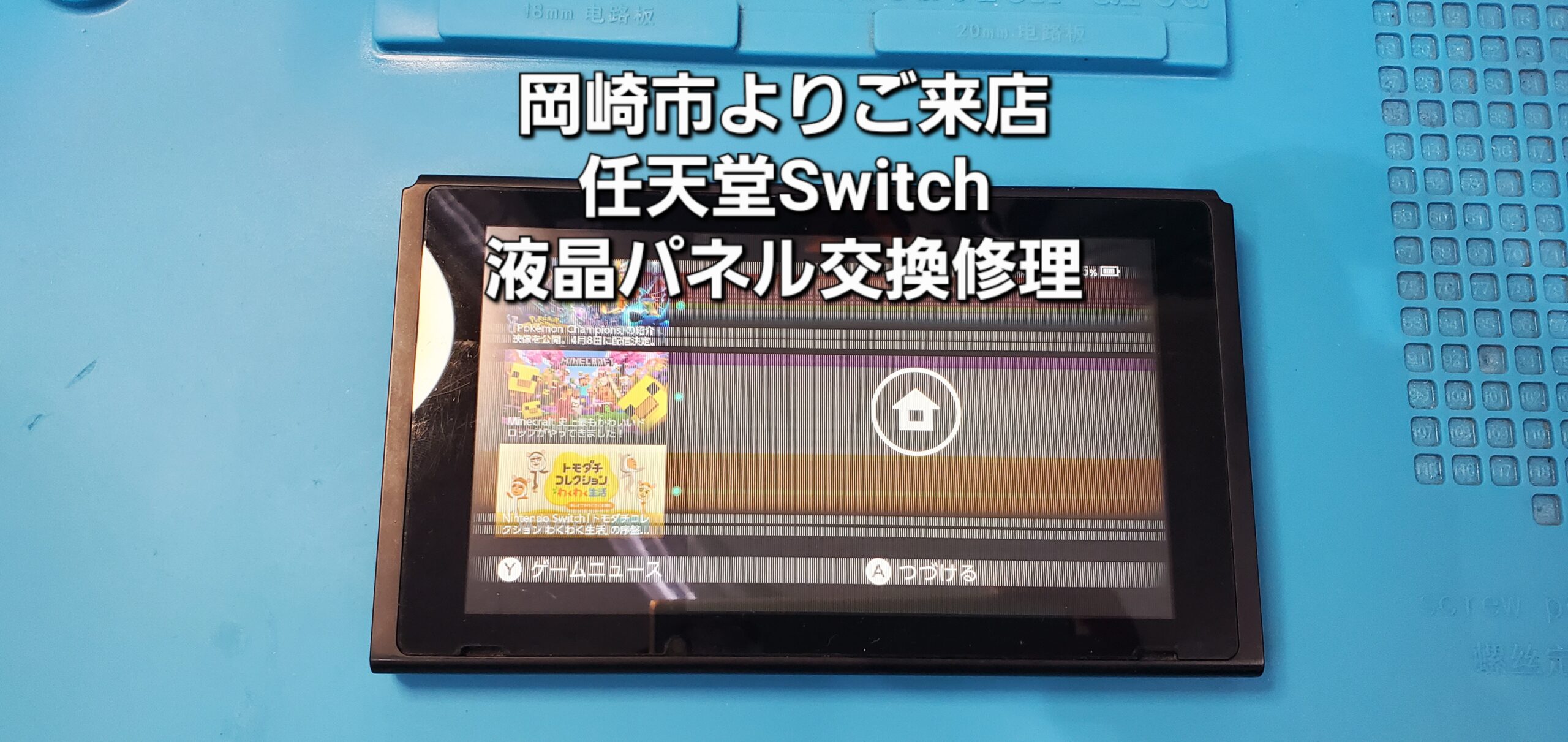 安城駅徒歩3分|iPhone・Switch・iPad修理ならアロウズリペア安城がおすすめ！JR安城駅から徒歩3分、データそのまま即日修理、Switch修理もお任せ下さい。お客様のお悩み解決致します。