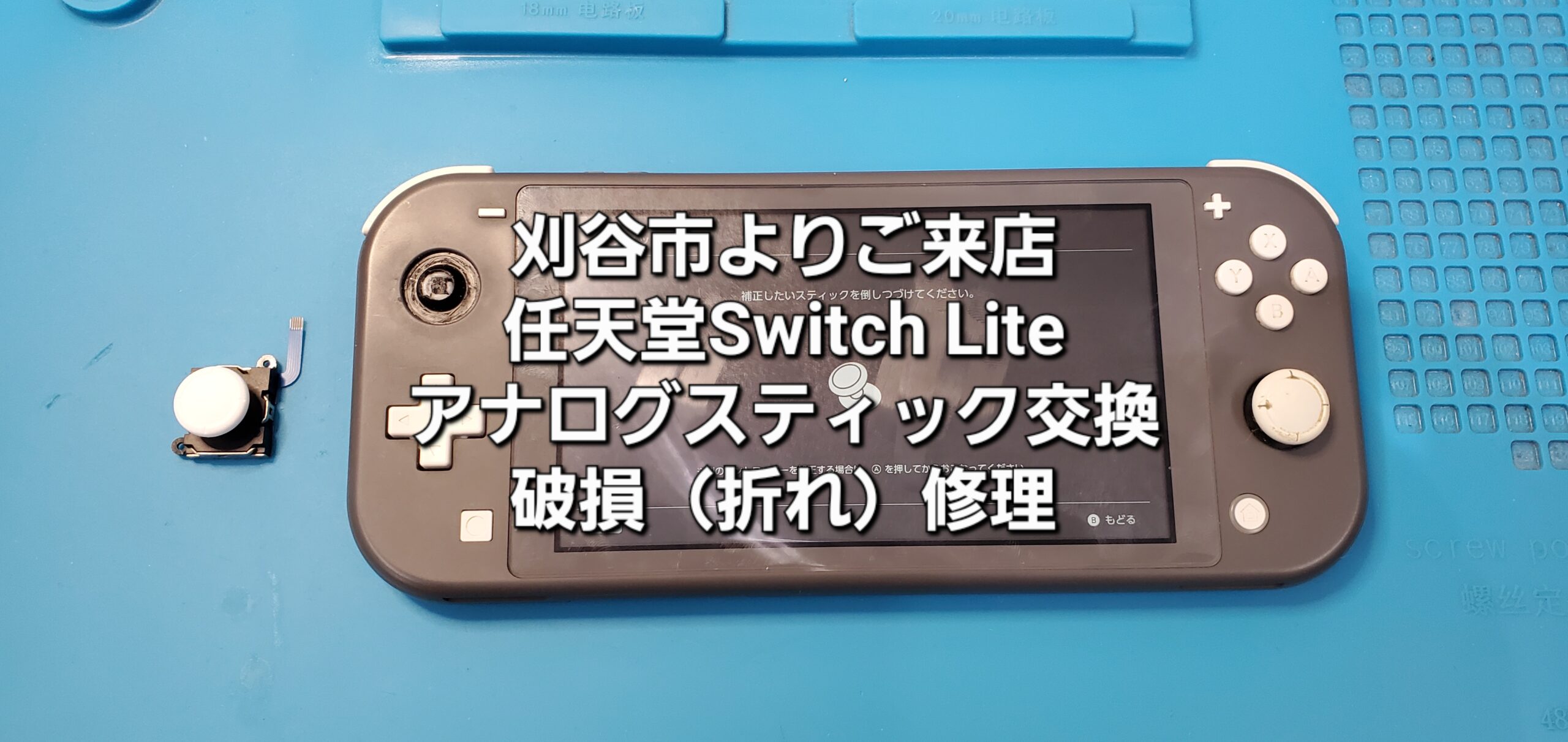 安城駅徒歩3分|iPhone・Switch・iPad修理ならアロウズリペア安城がおすすめ！JR安城駅から徒歩3分、データそのまま即日修理、Switch修理もお任せ下さい。お客様のお悩み解決致します。
