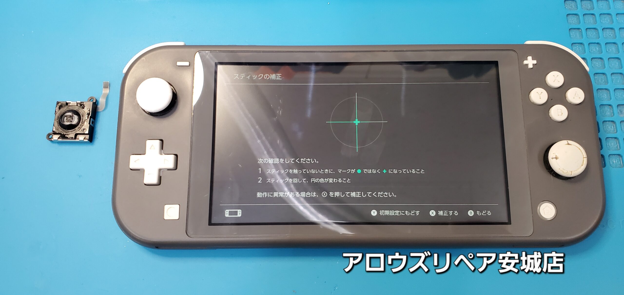 安城駅徒歩3分|iPhone・Switch・iPad修理ならアロウズリペア安城がおすすめ！JR安城駅から徒歩3分、データそのまま即日修理、Switch修理もお任せ下さい。お客様のお悩み解決致します。