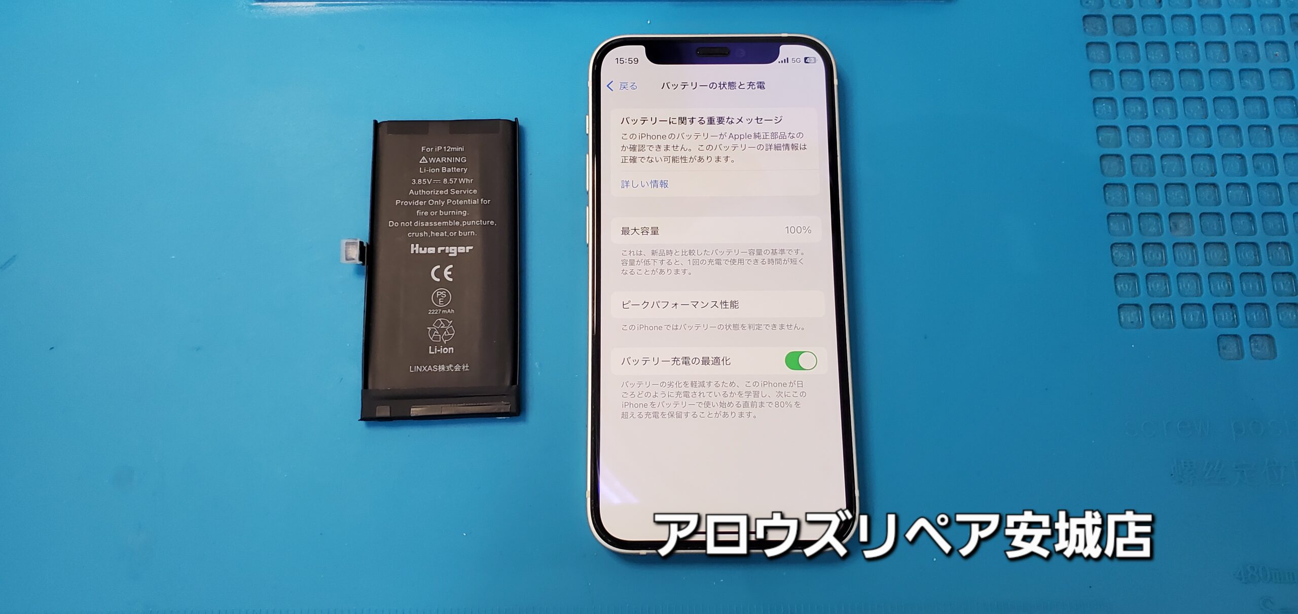 安城駅徒歩3分|iPhone・Switch・iPad修理ならアロウズリペア安城がおすすめ！JR安城駅から徒歩3分、データそのまま即日修理、Switch修理もお任せ下さい。お客様のお悩み解決致します。