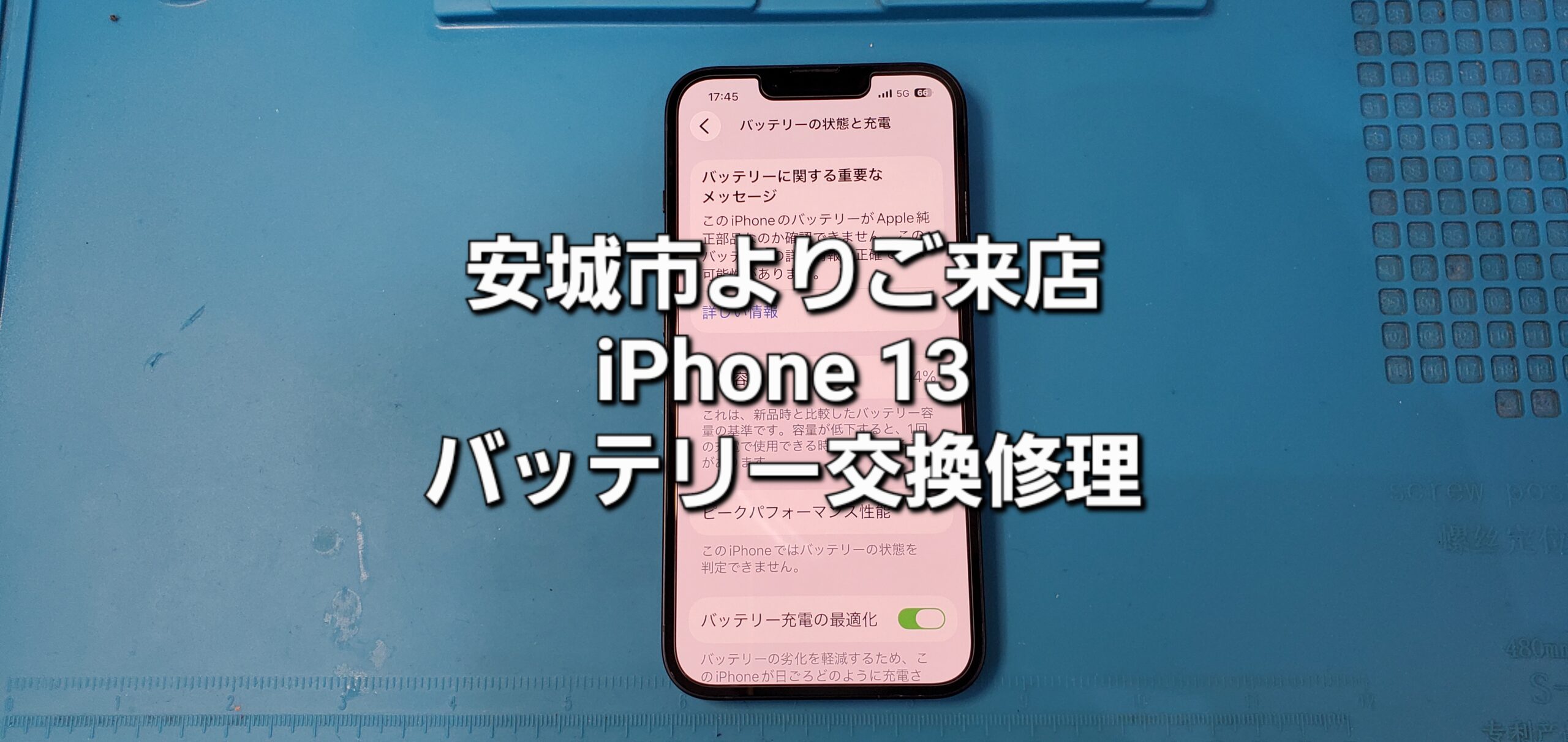 安城駅徒歩3分|iPhone・Switch・iPad修理ならアロウズリペア安城がおすすめ！JR安城駅から徒歩3分、データそのまま即日修理、Switch修理もお任せ下さい。お客様のお悩み解決致します。