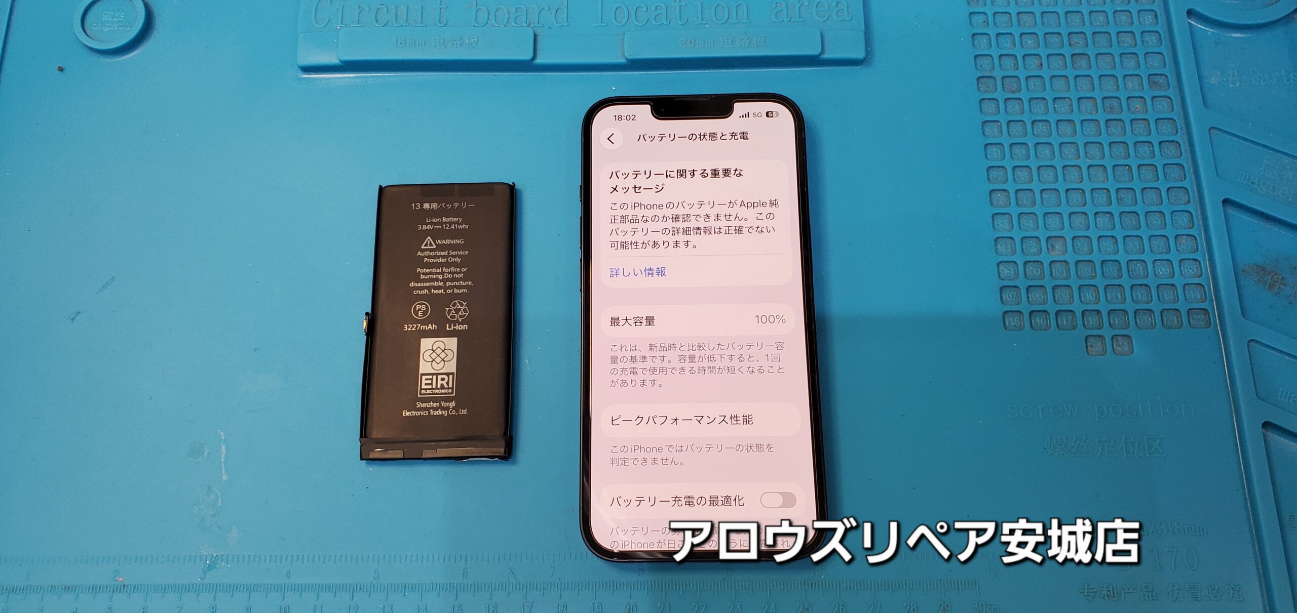 安城駅徒歩3分|iPhone・Switch・iPad修理ならアロウズリペア安城がおすすめ！JR安城駅から徒歩3分、データそのまま即日修理、Switch修理もお任せ下さい。お客様のお悩み解決致します。