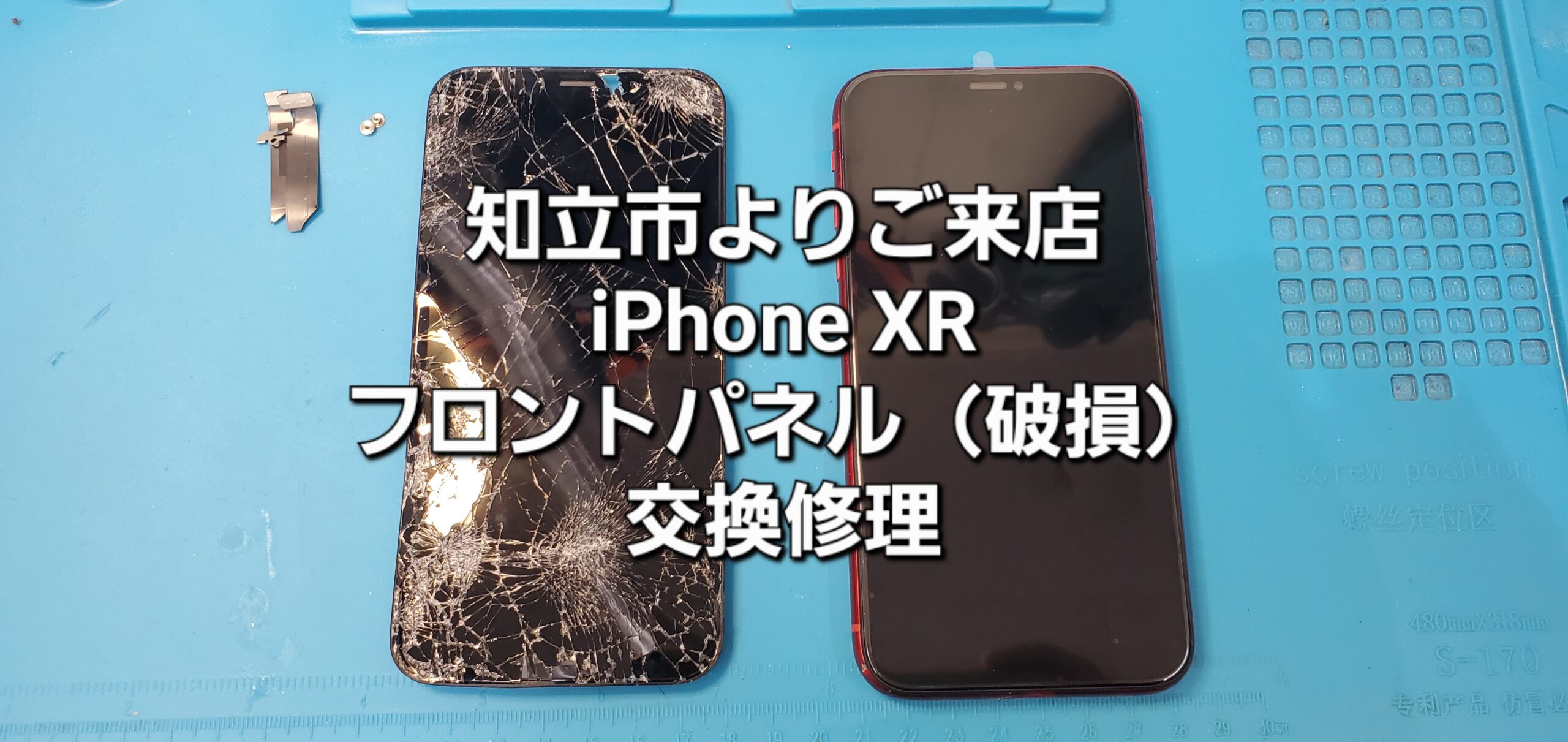 安城駅徒歩3分|iPhone・Switch・iPad修理ならアロウズリペア安城がおすすめ！JR安城駅から徒歩3分、データそのまま即日修理、Switch修理もお任せ下さい。お客様のお悩み解決致します。